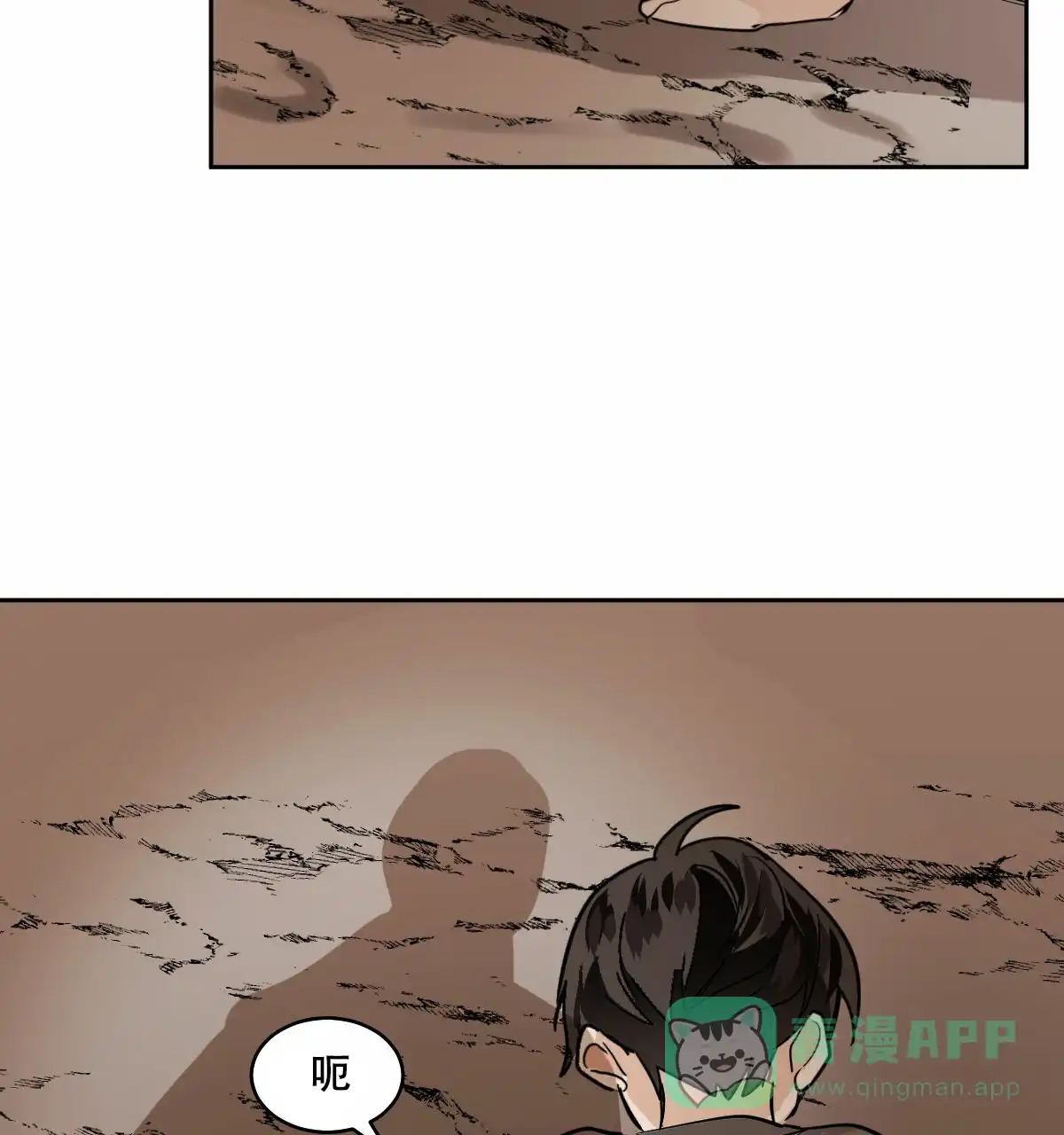 冷血动物 第94话 第31页