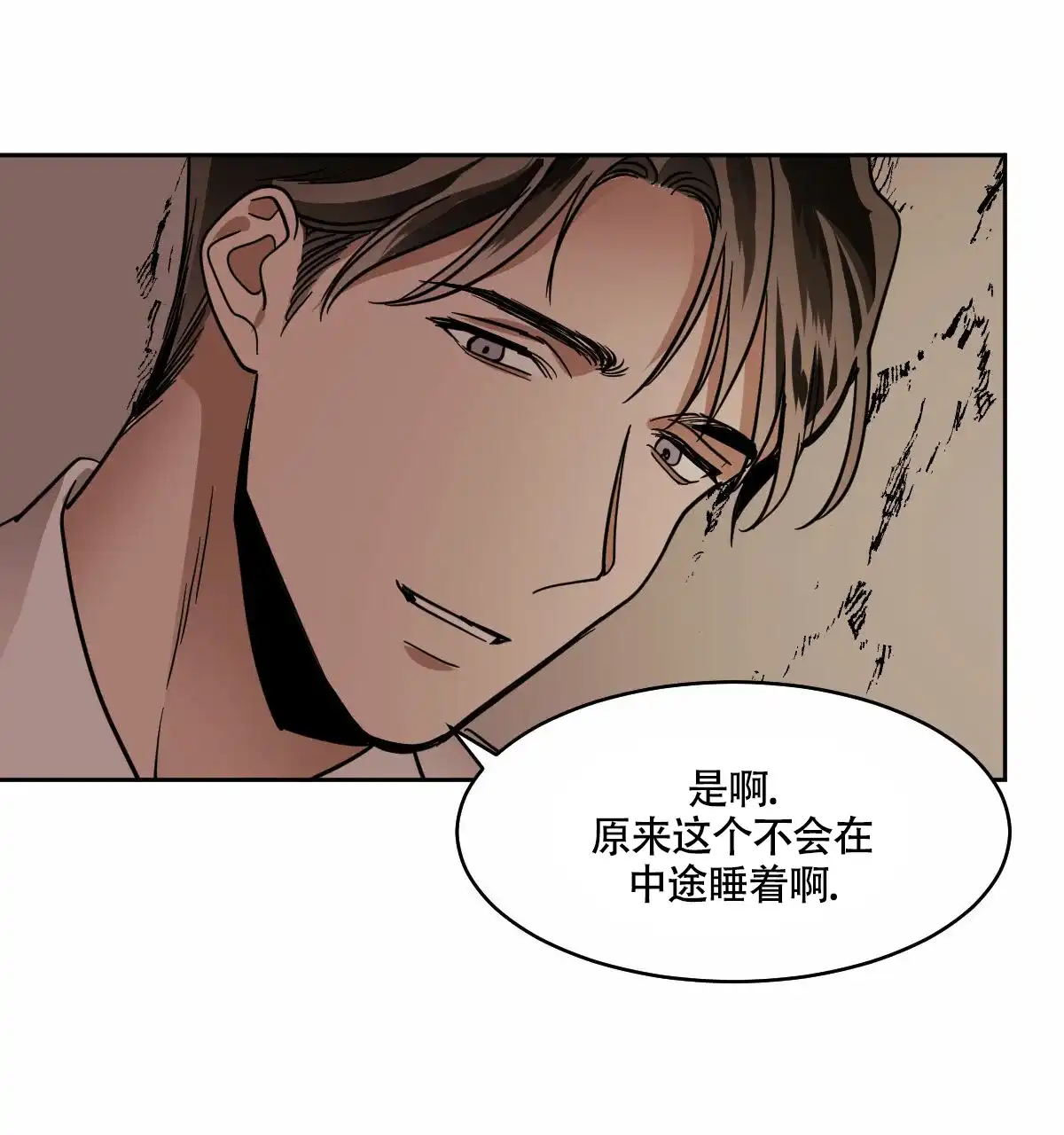 冷血动物 第94话 第38页