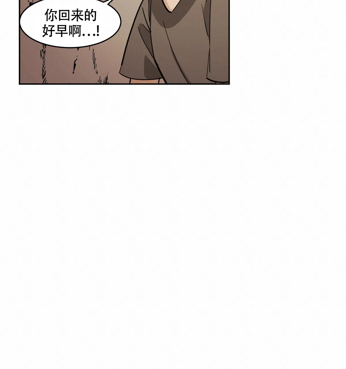 冷血动物 第94话 第34页
