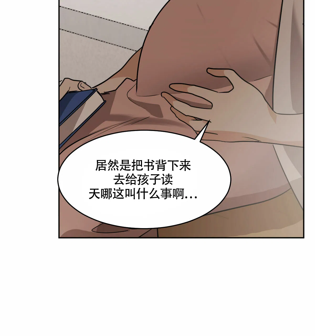冷血动物 第94话 第22页