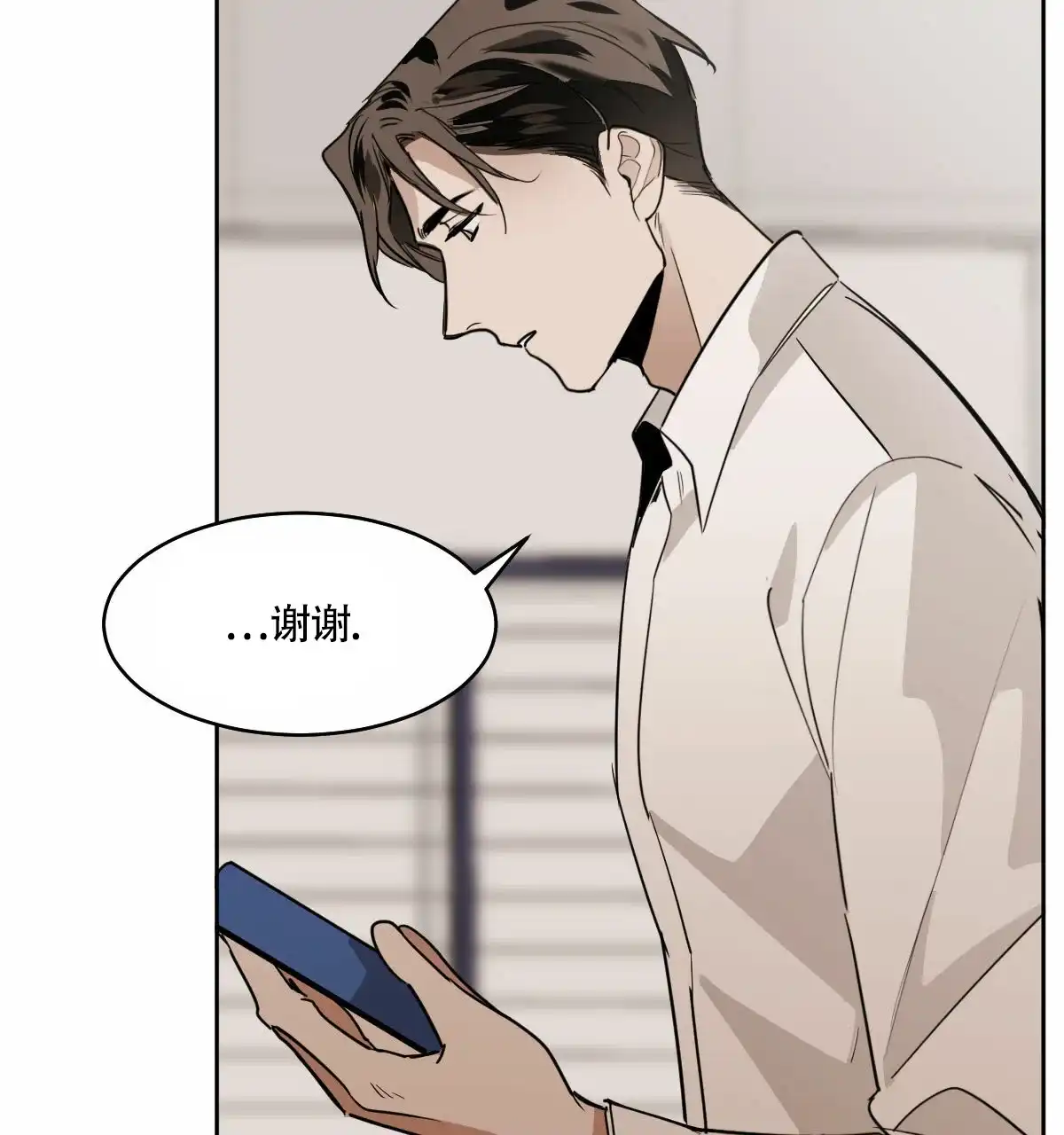 冷血动物 第94话 第27页