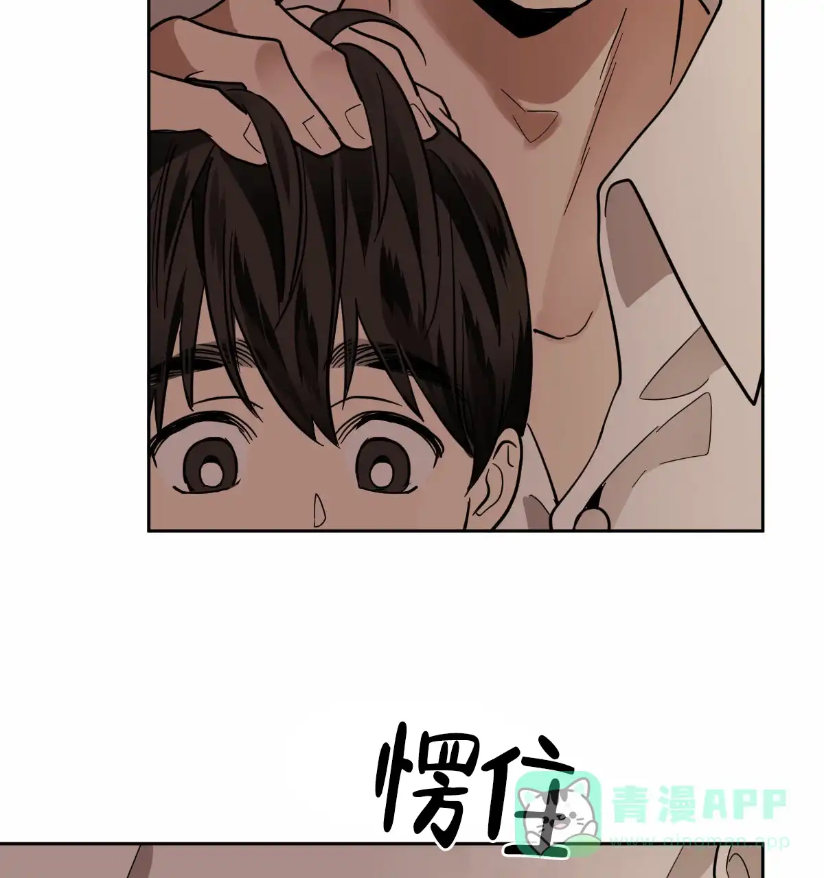 冷血动物 第94话 第41页
