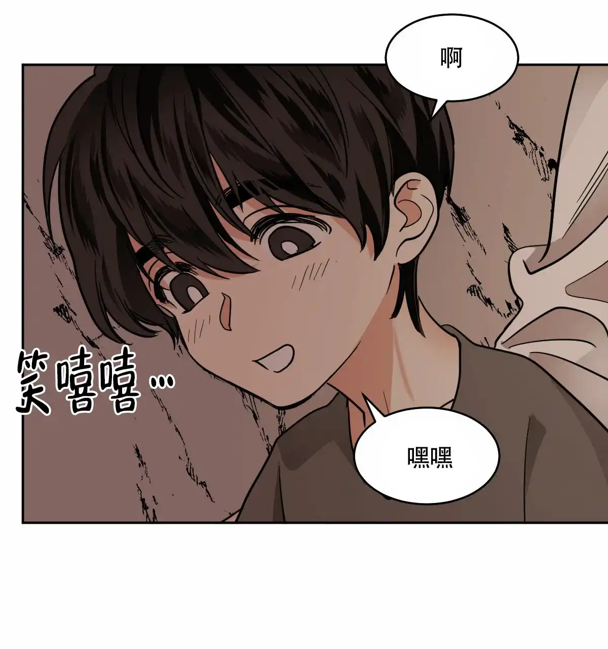 冷血动物 第94话 第39页