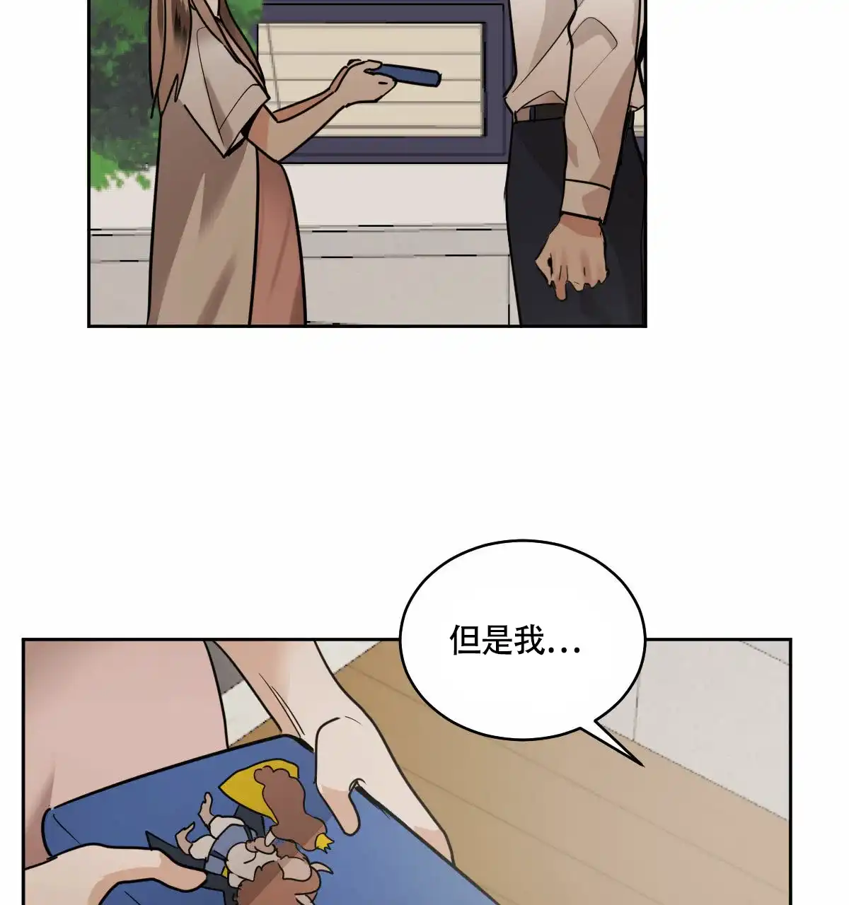 冷血动物 第94话 第24页