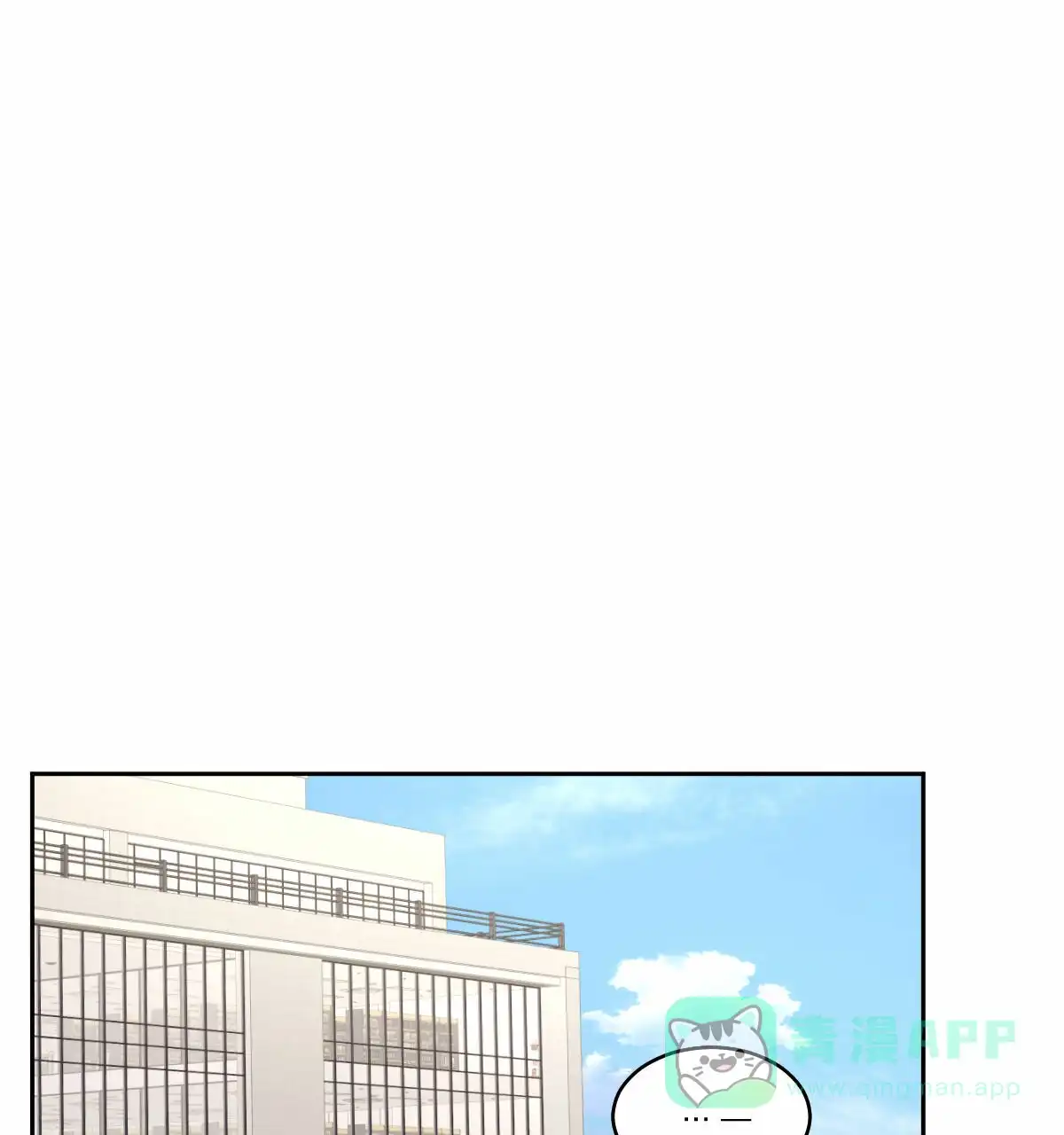 冷血动物 第94话 第1页