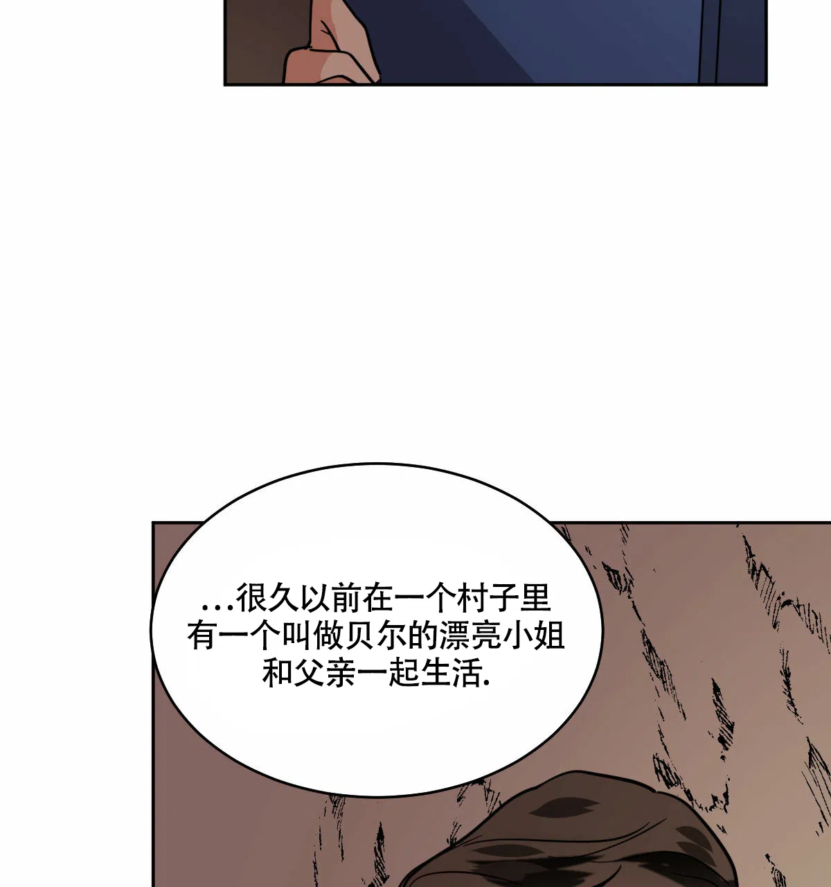 冷血动物 第94话 第44页