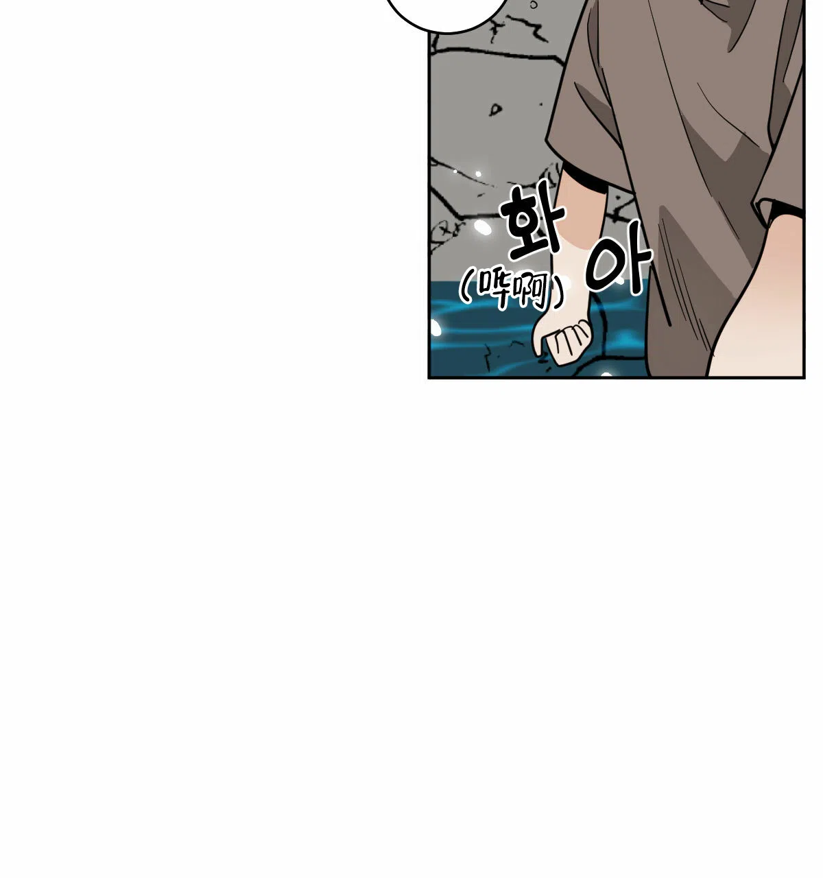 冷血动物 第95话 第12页