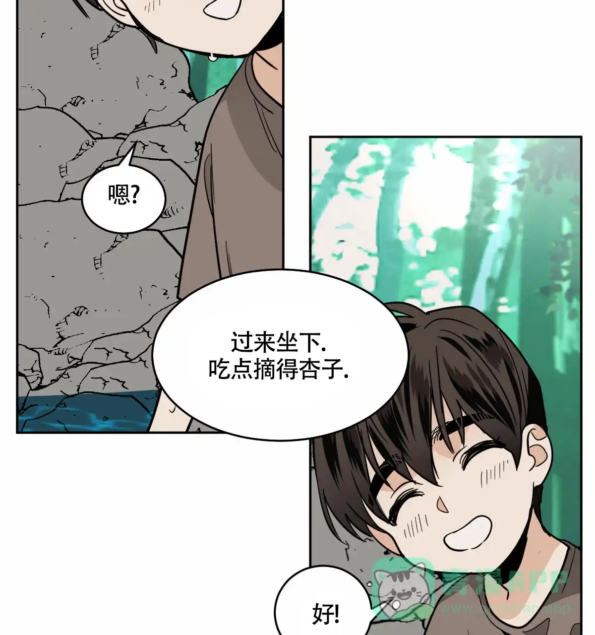冷血动物 第95话 第11页