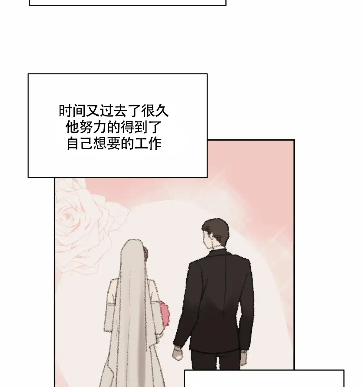 冷血动物 第95话 第24页