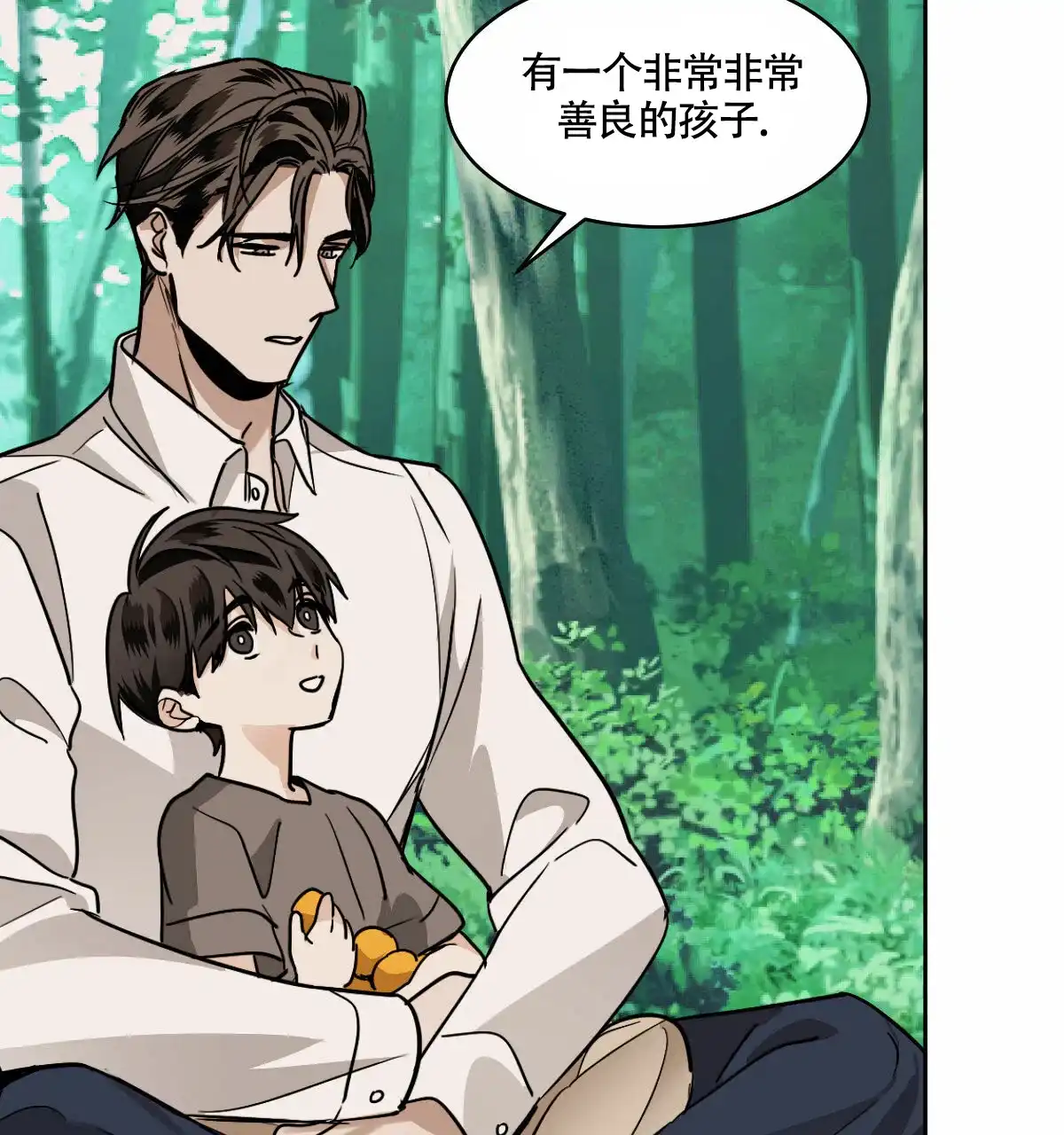 冷血动物 第95话 第20页