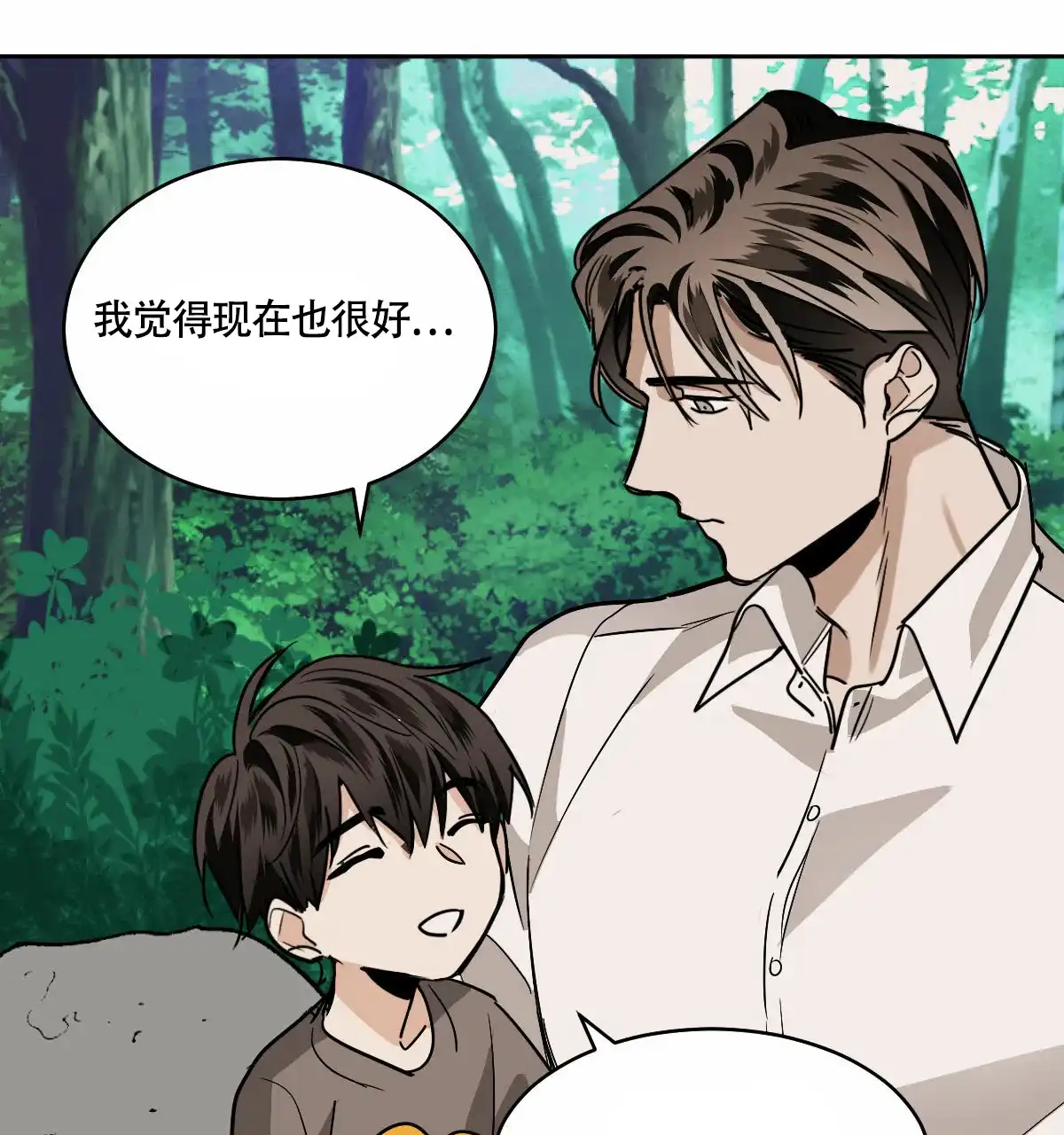 冷血动物 第95话 第32页