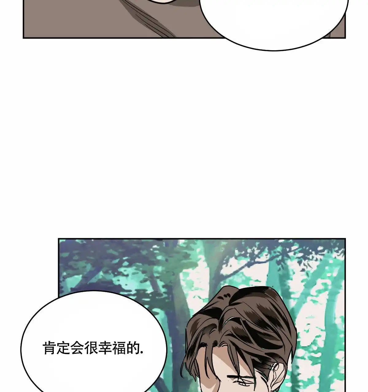 冷血动物 第95话 第28页