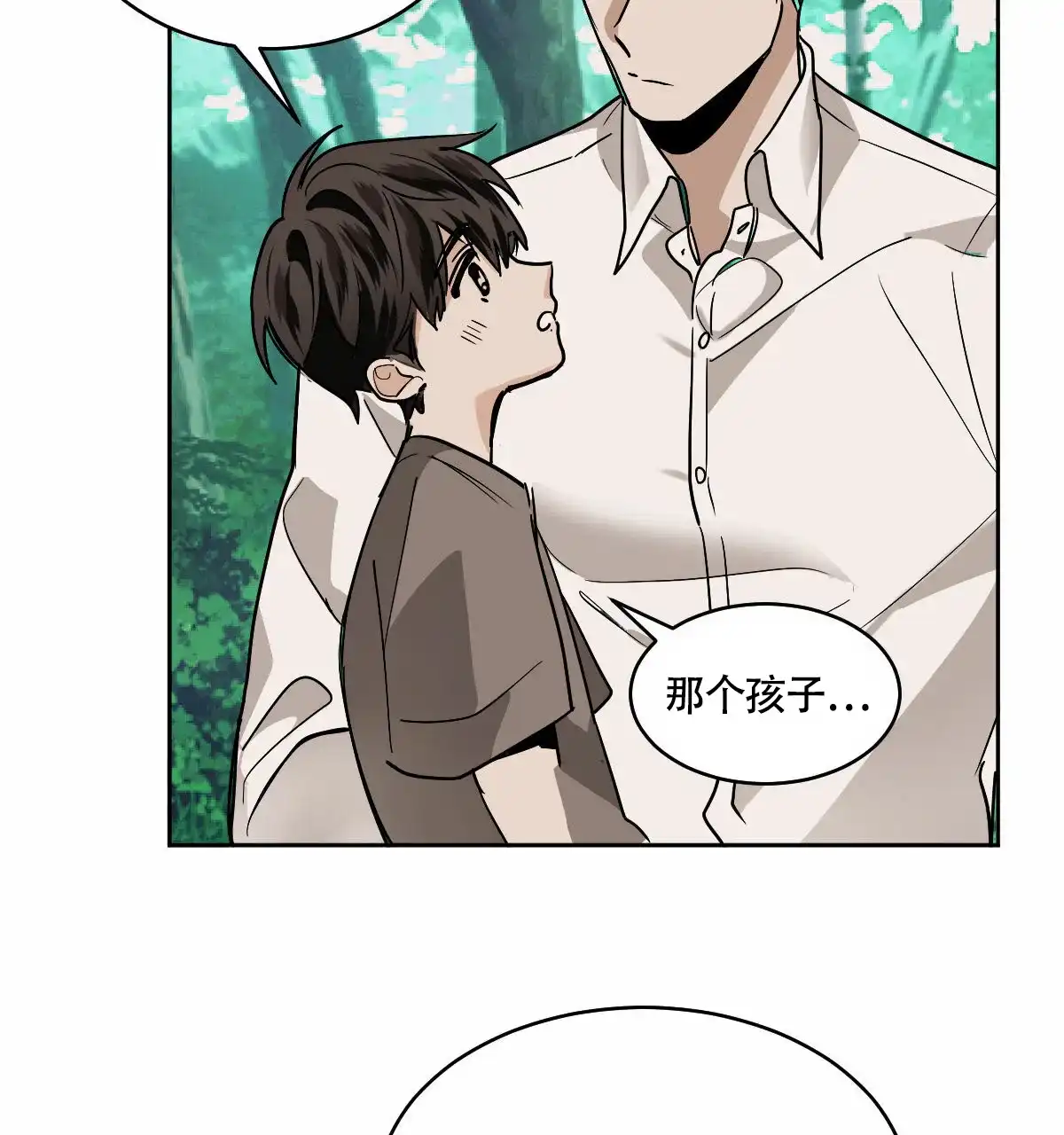 冷血动物 第95话 第29页