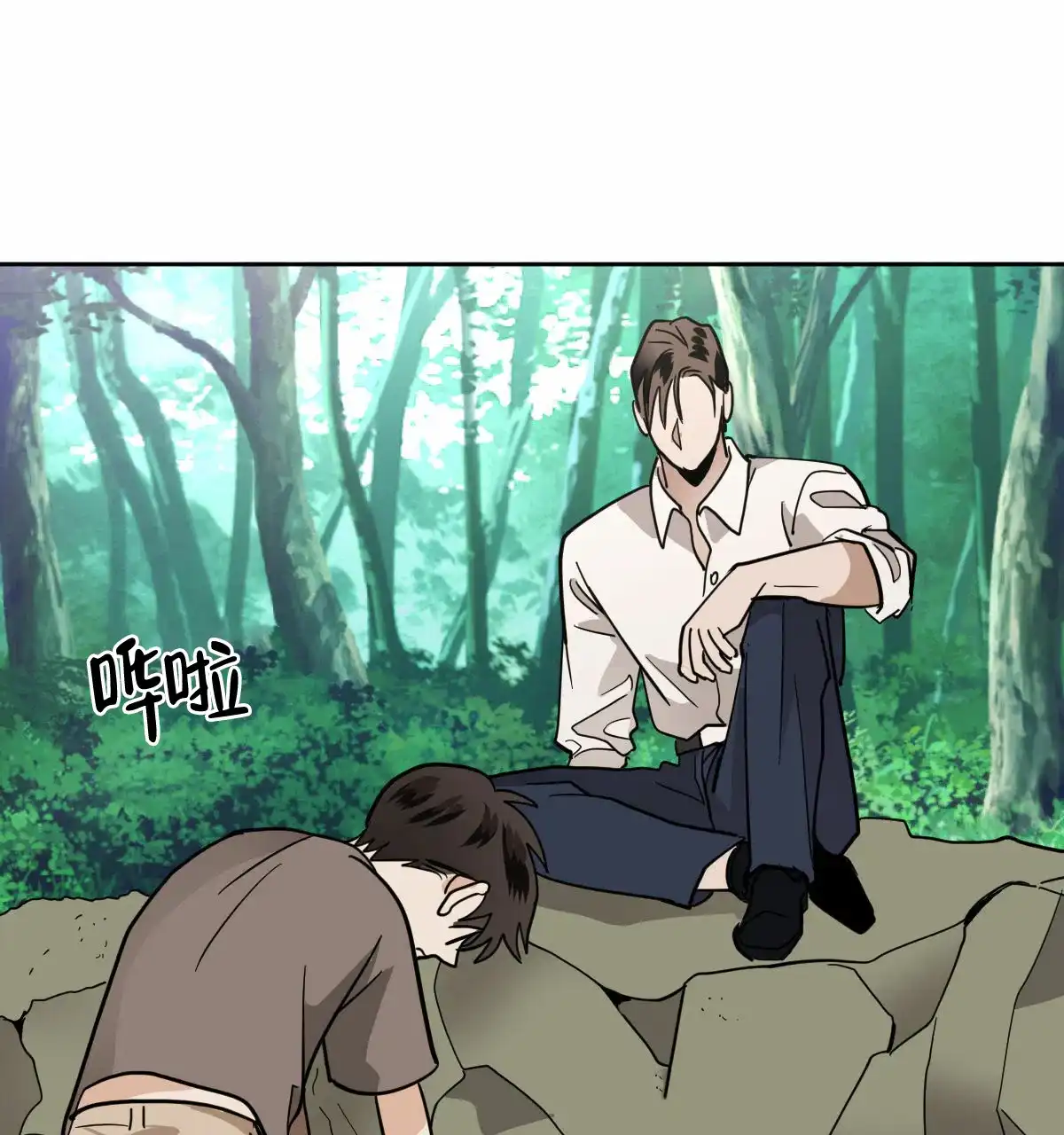 冷血动物 第95话 第3页