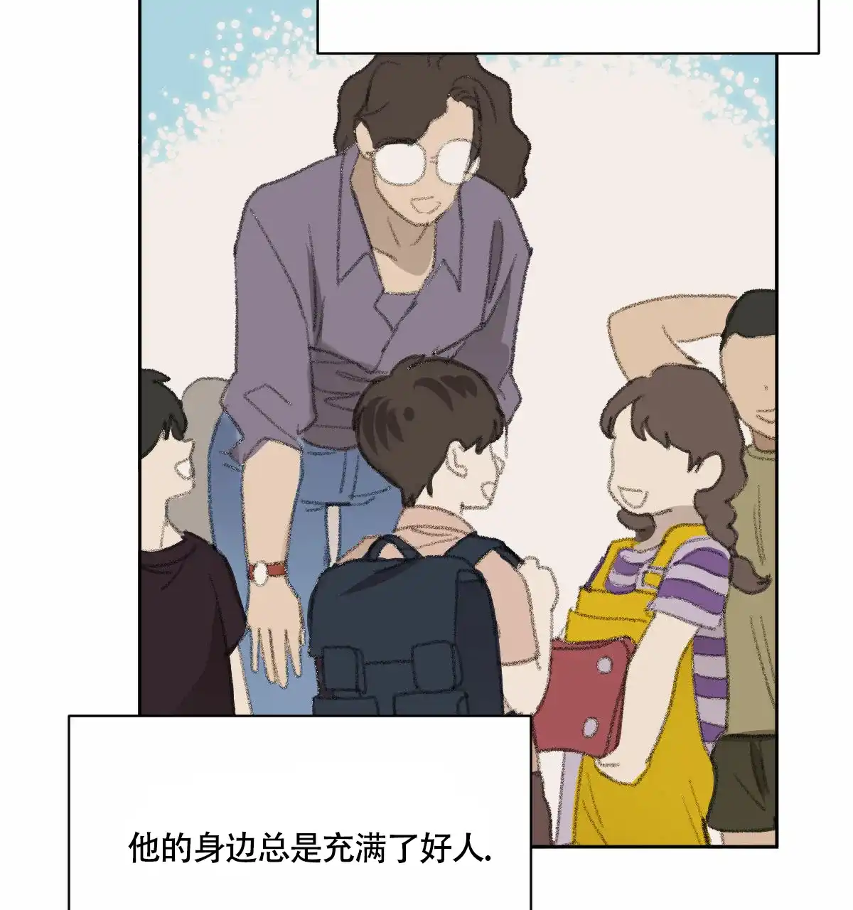 冷血动物 第95话 第23页