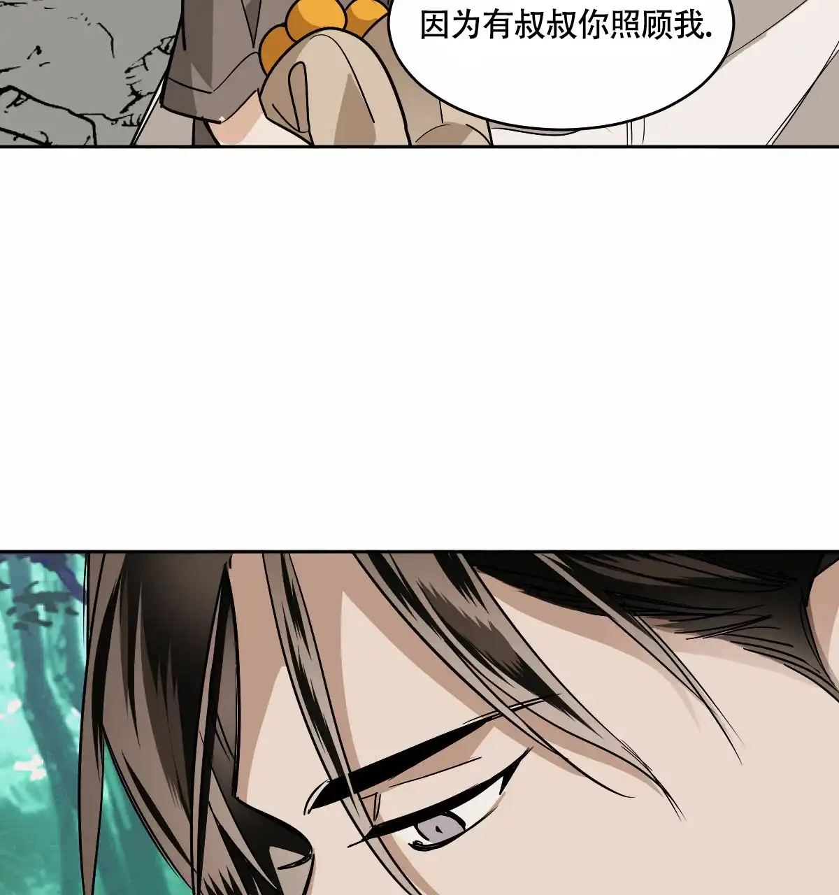 冷血动物 第95话 第33页