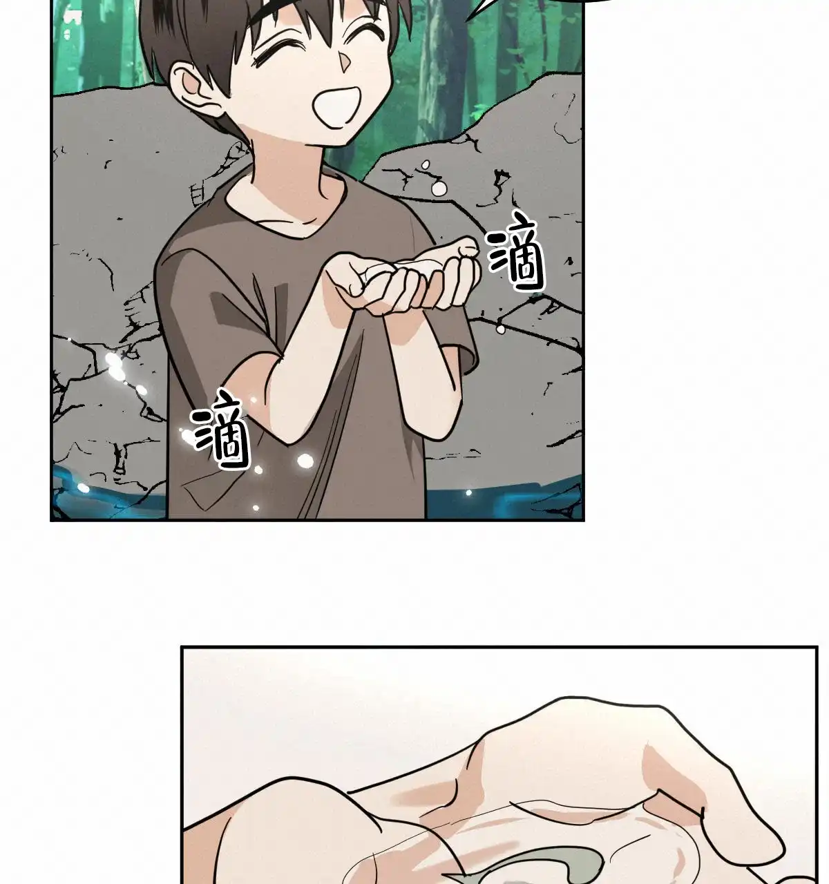 冷血动物 第95话 第5页
