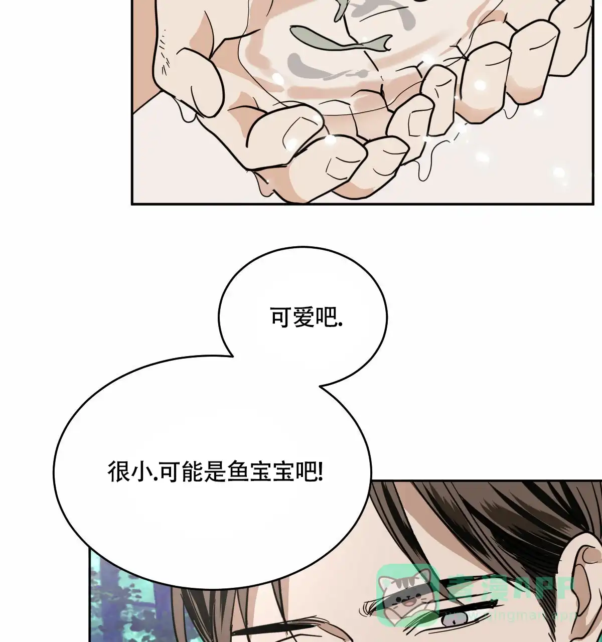 冷血动物 第95话 第6页