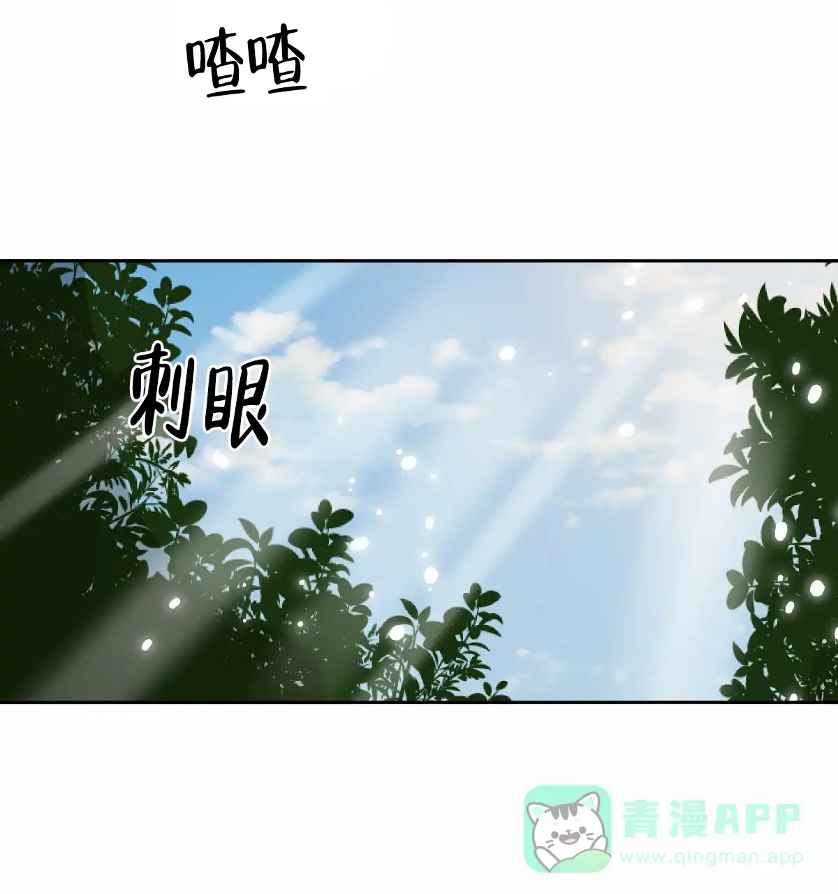 冷血动物 第95话 第1页
