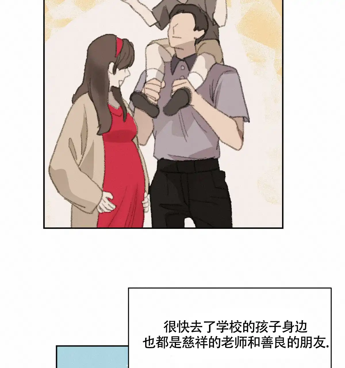 冷血动物 第95话 第22页