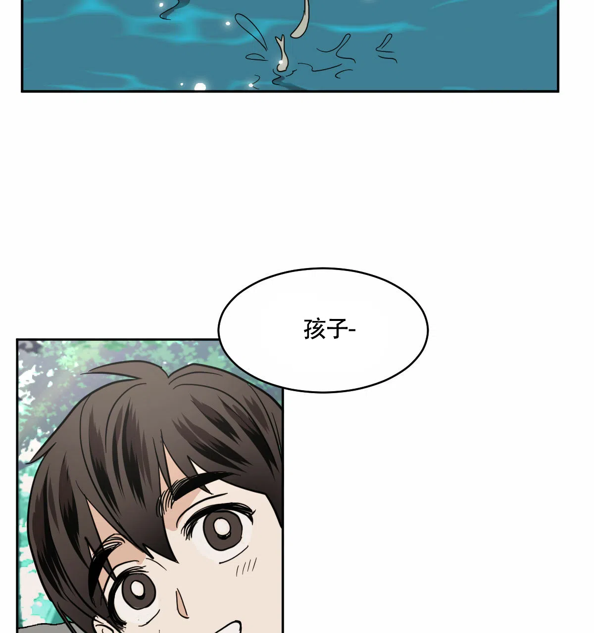 冷血动物 第95话 第10页