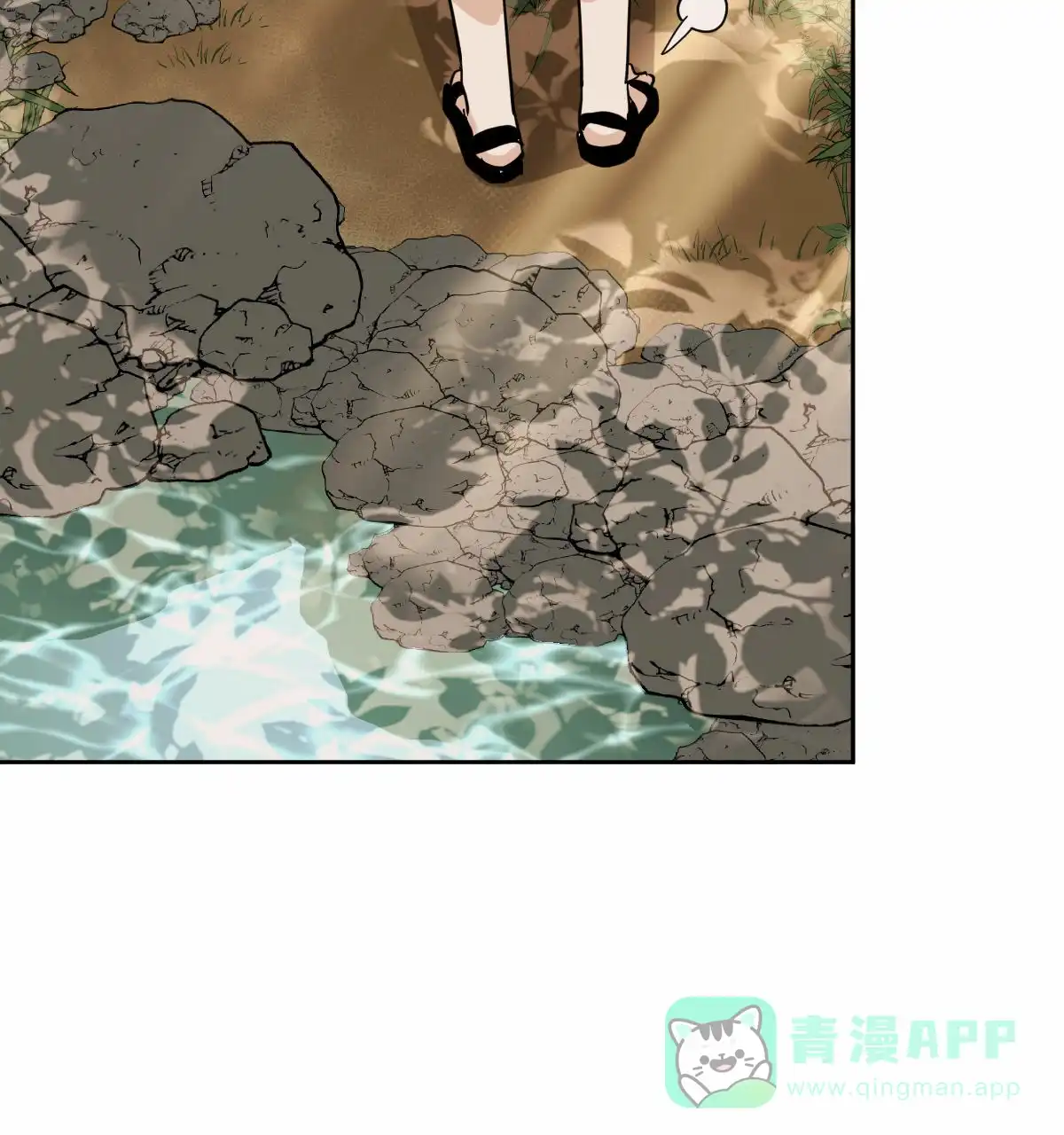 冷血动物 第96话 第11页