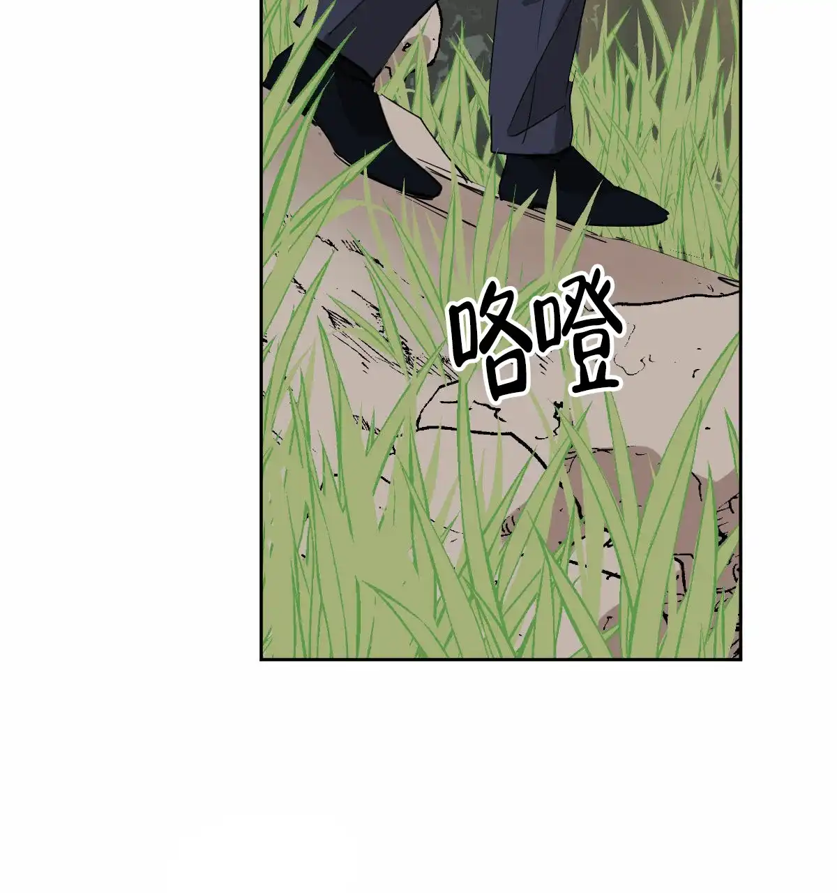 冷血动物 第96话 第23页