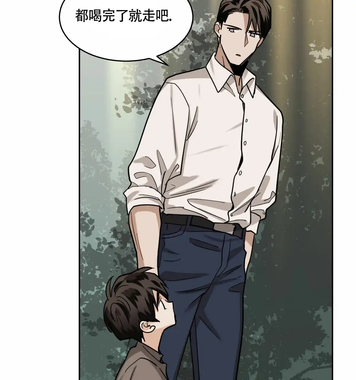 冷血动物 第96话 第15页