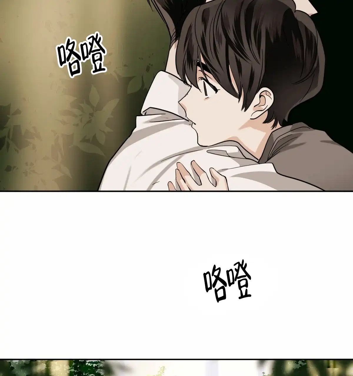 冷血动物 第96话 第4页