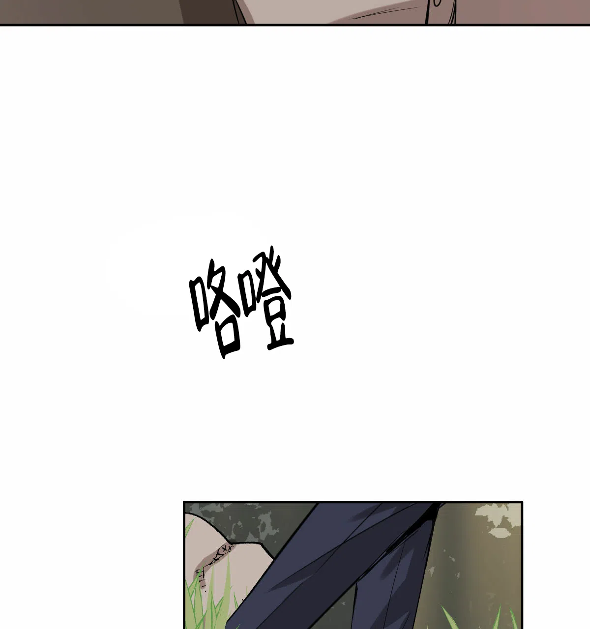 冷血动物 第96话 第22页