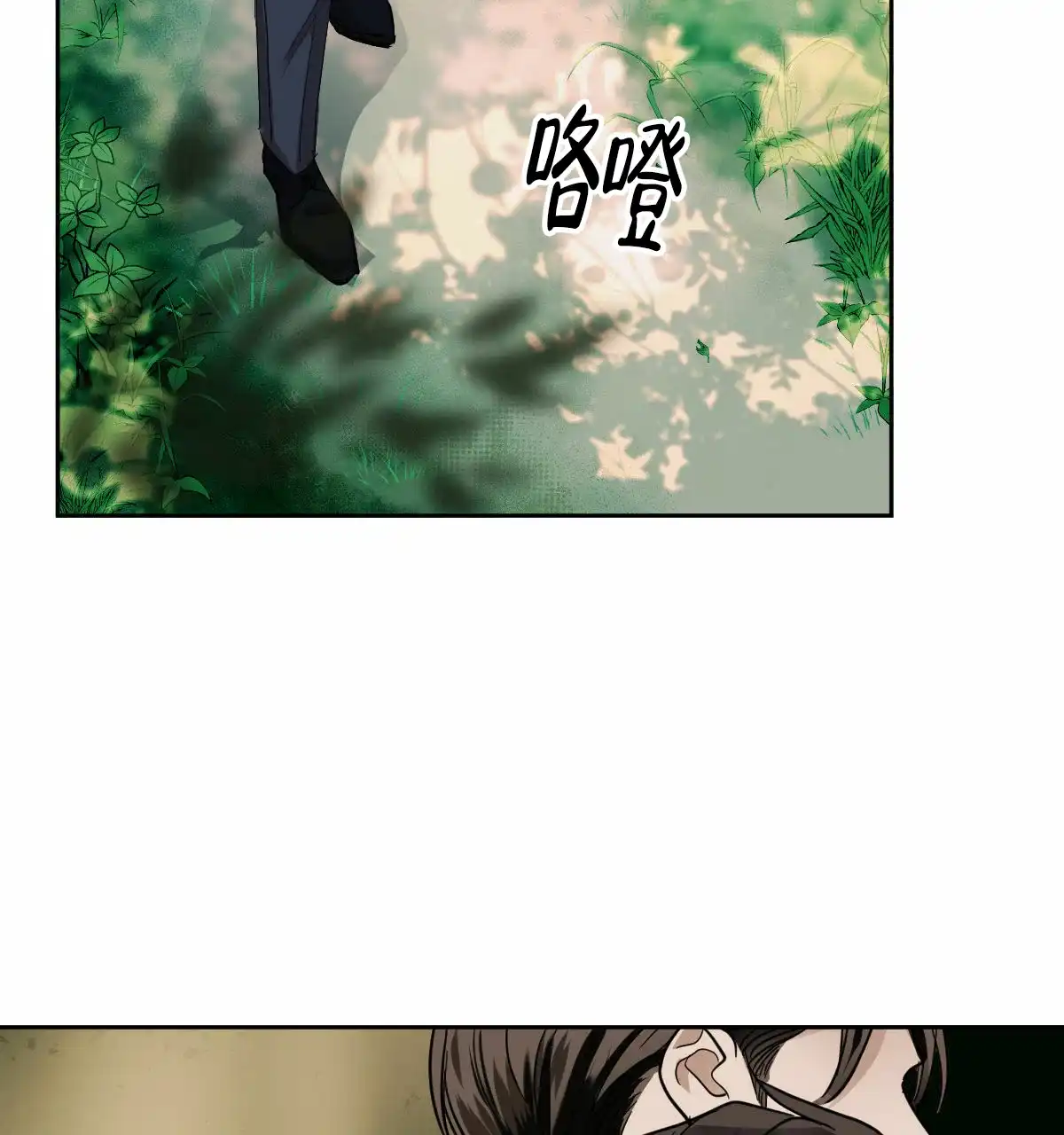 冷血动物 第96话 第3页