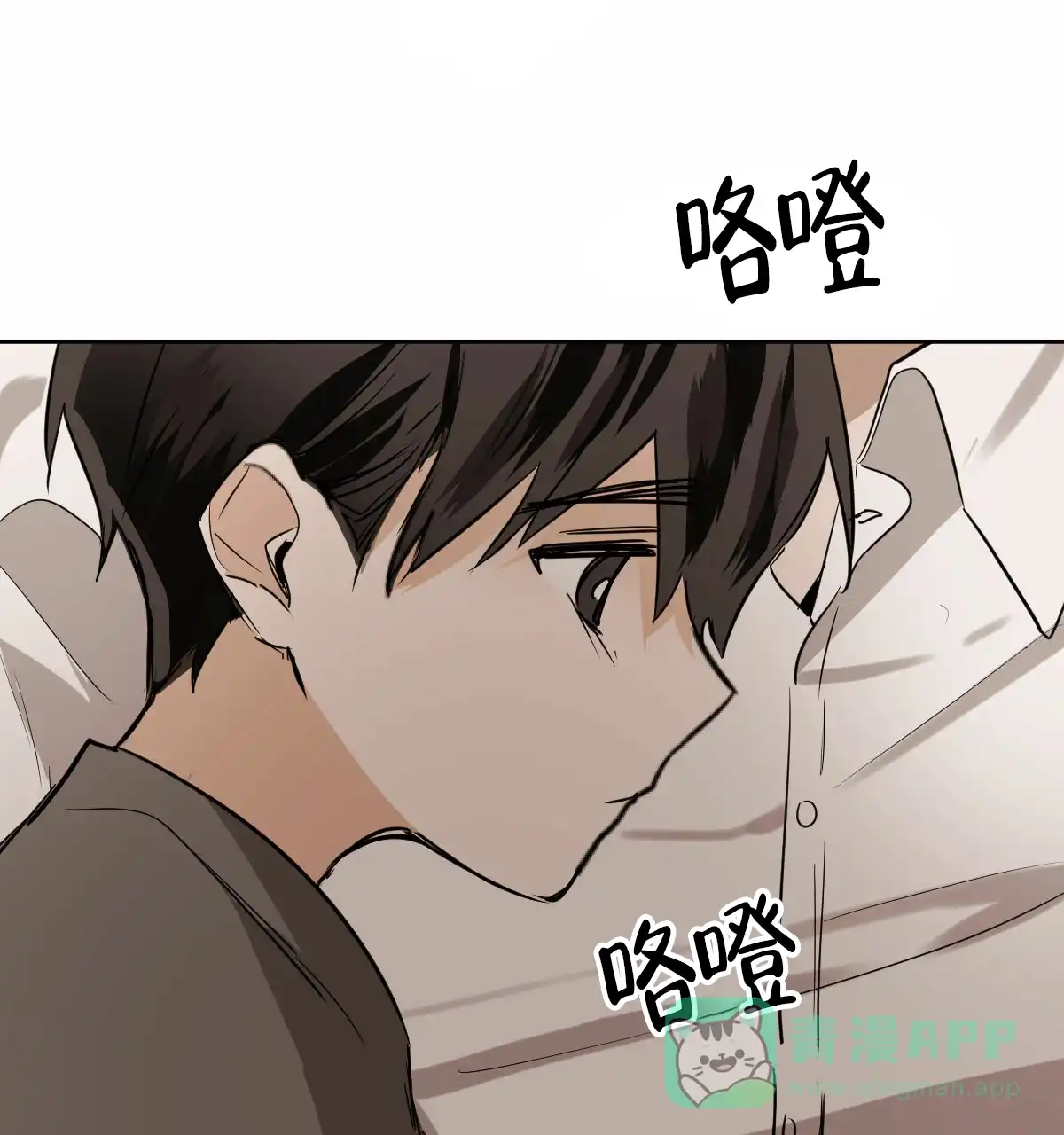 冷血动物 第96话 第21页