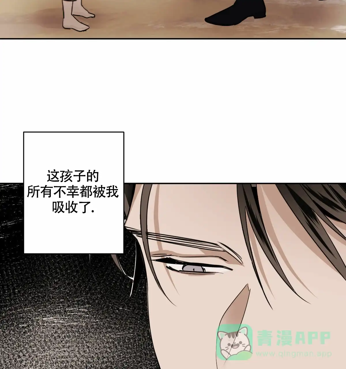 冷血动物 第96话 第41页