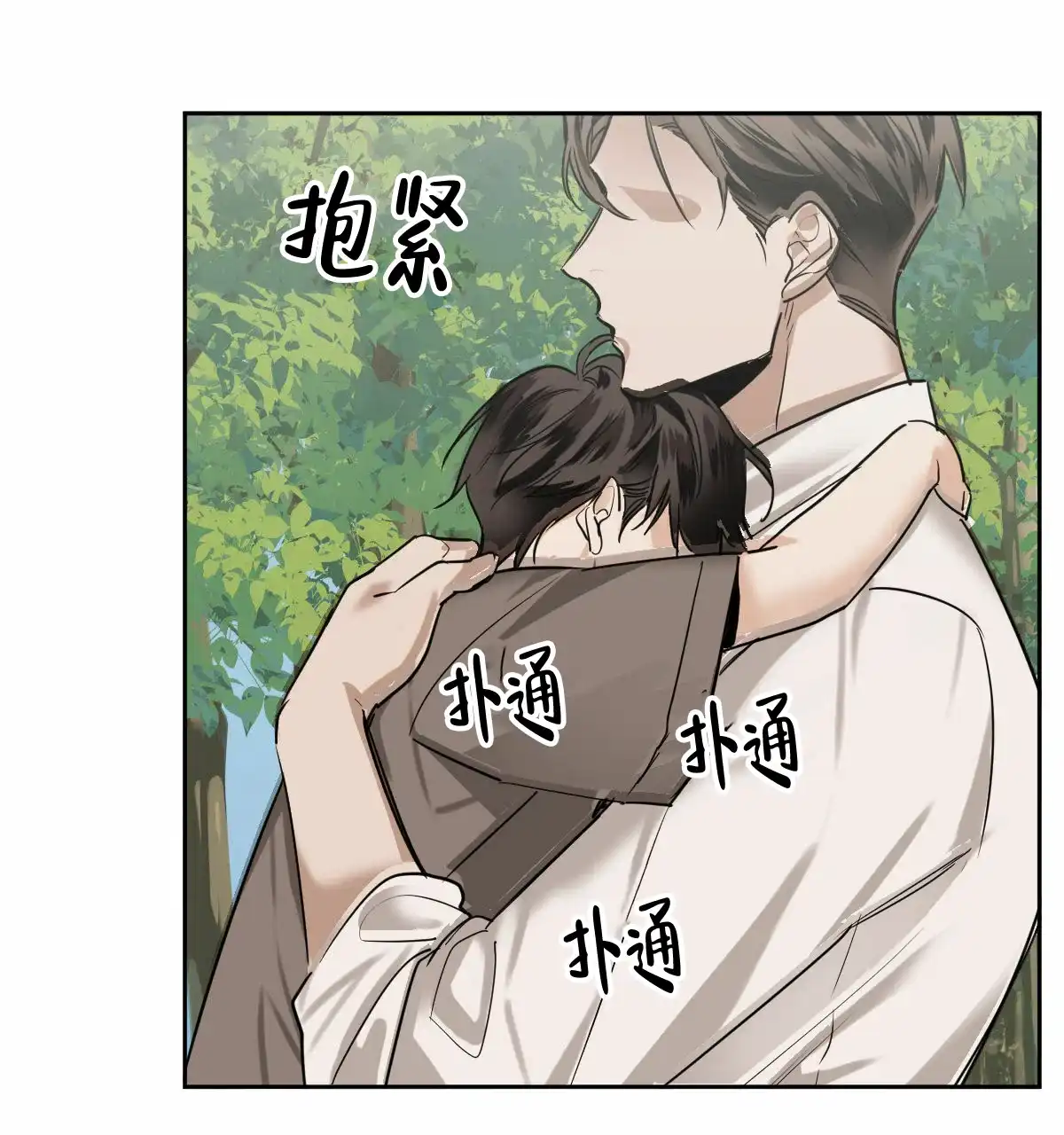 冷血动物 第96话 第33页
