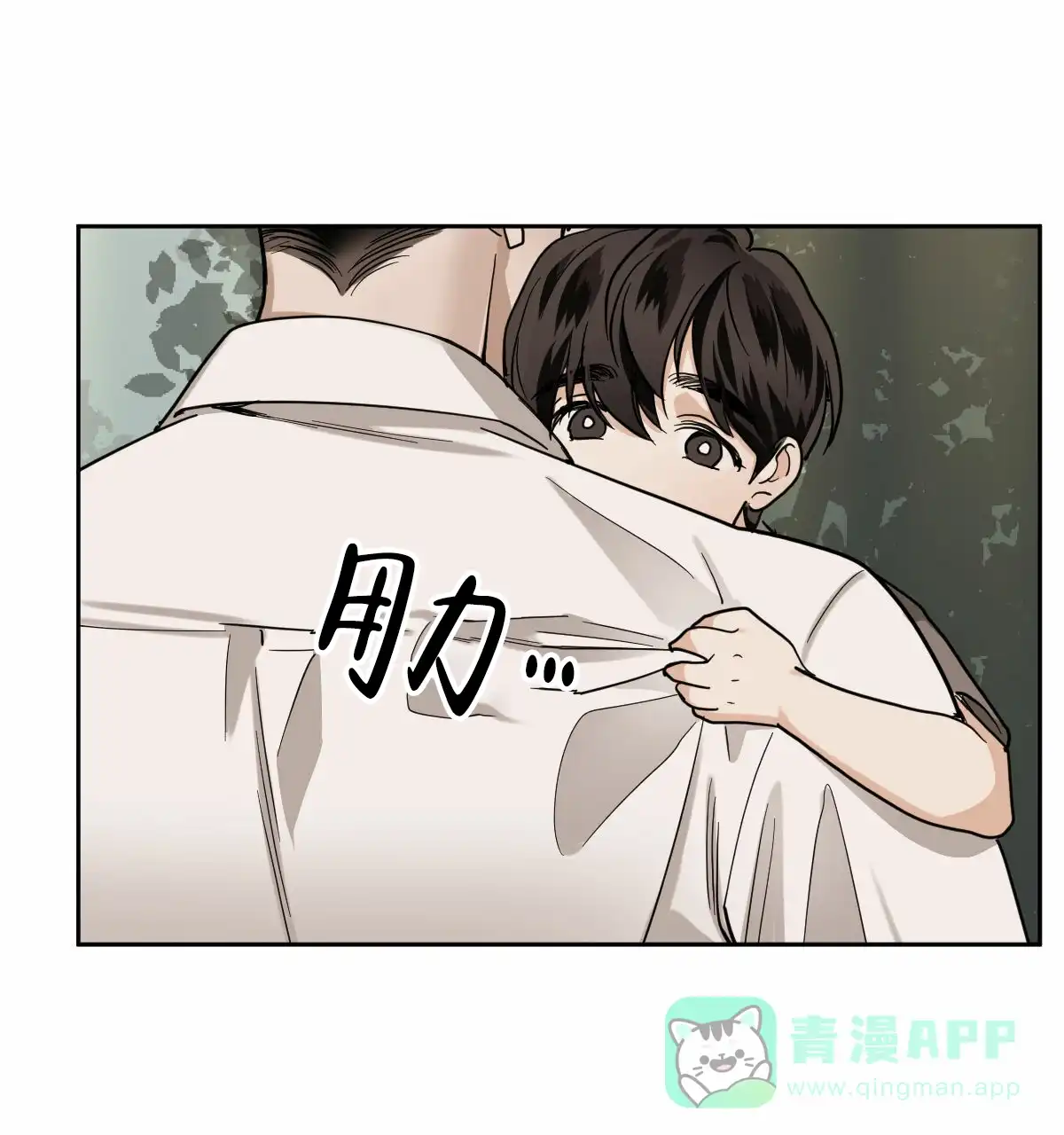 冷血动物 第96话 第6页