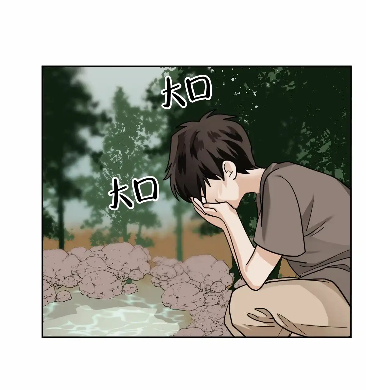 冷血动物 第96话 第12页