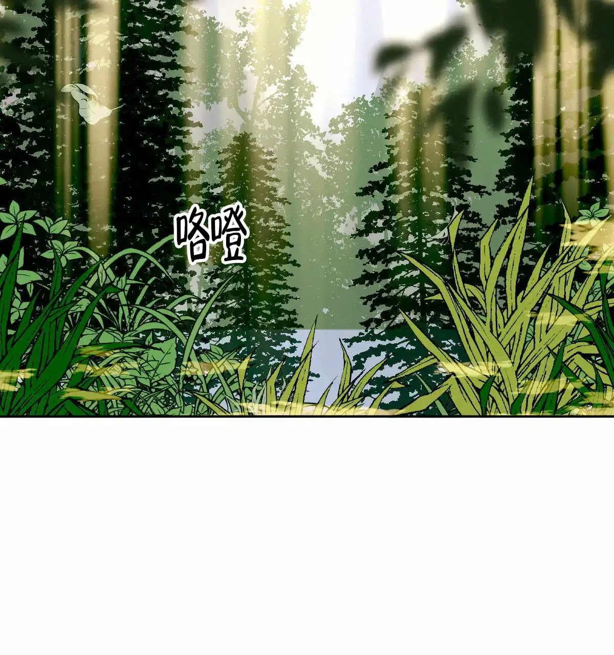 冷血动物 第96话 第5页
