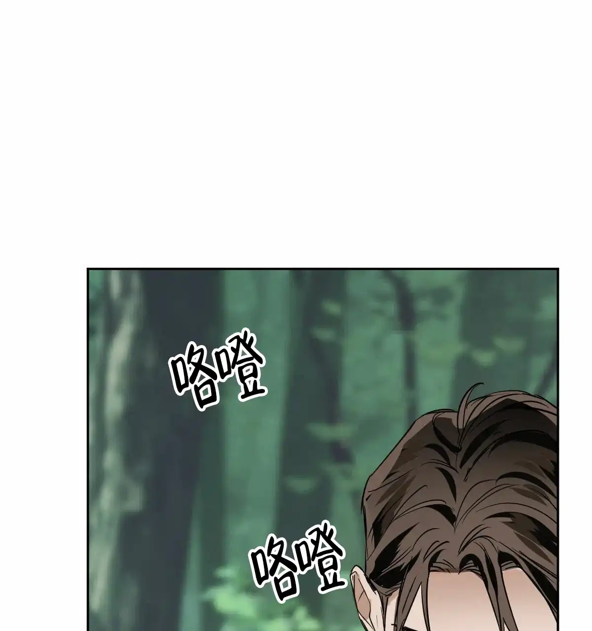 冷血动物 第96话 第25页