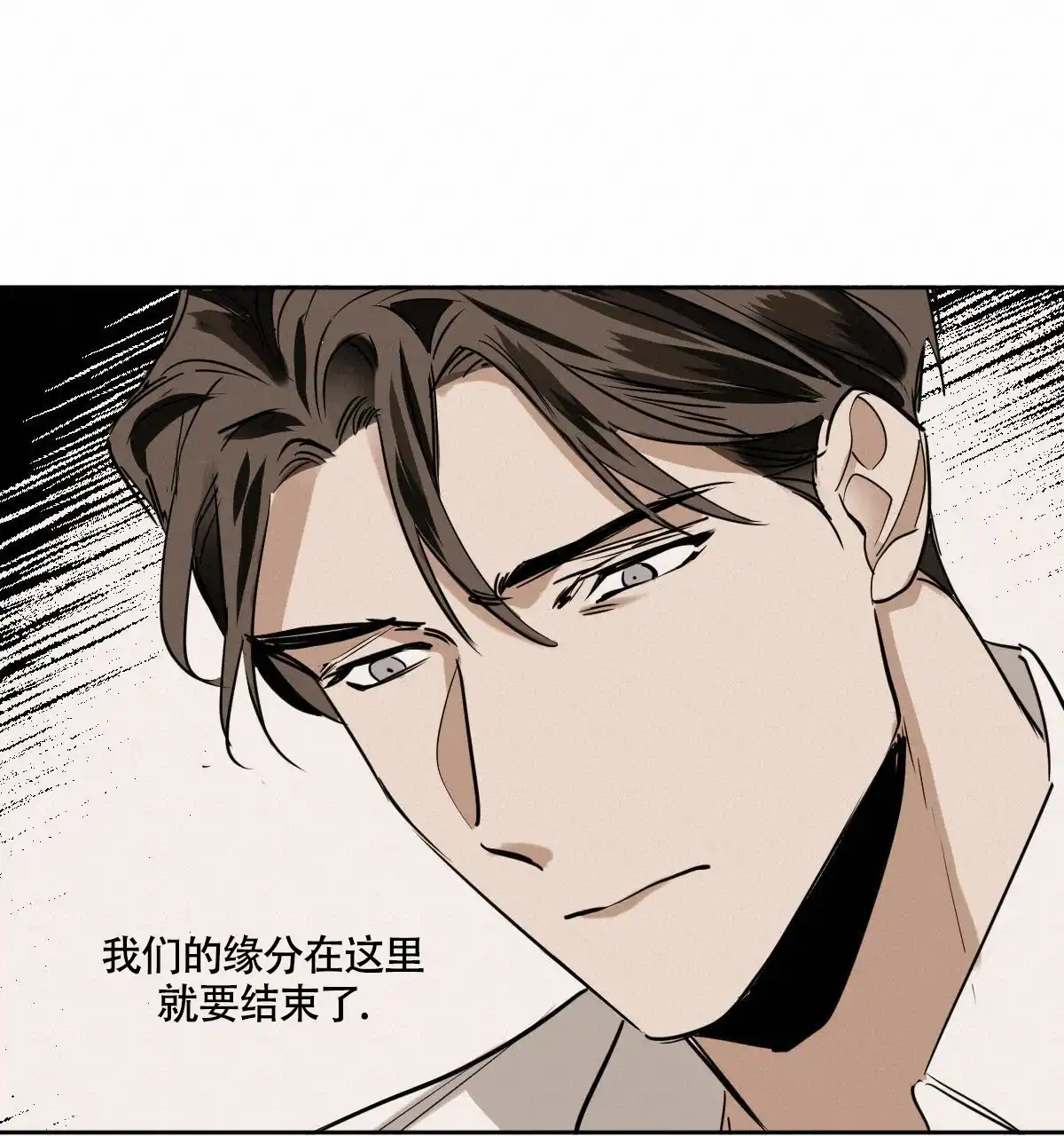 冷血动物 第97话 第28页