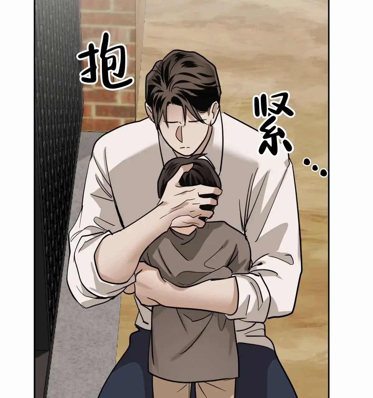冷血动物 第97话 第14页