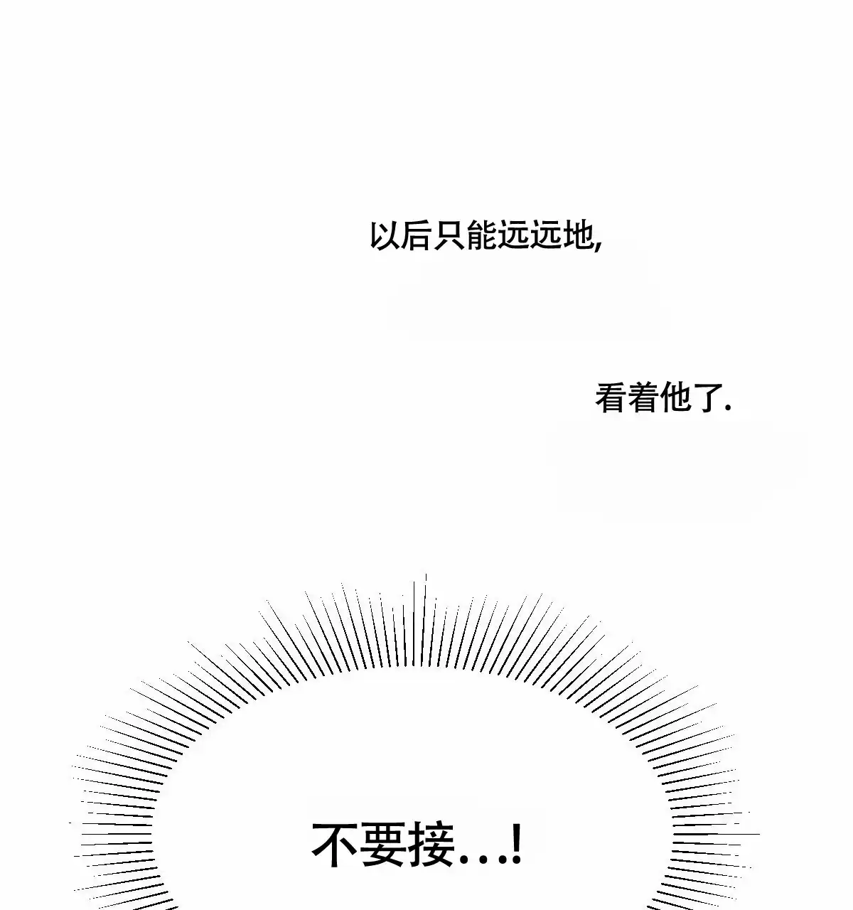 冷血动物 第97话 第29页
