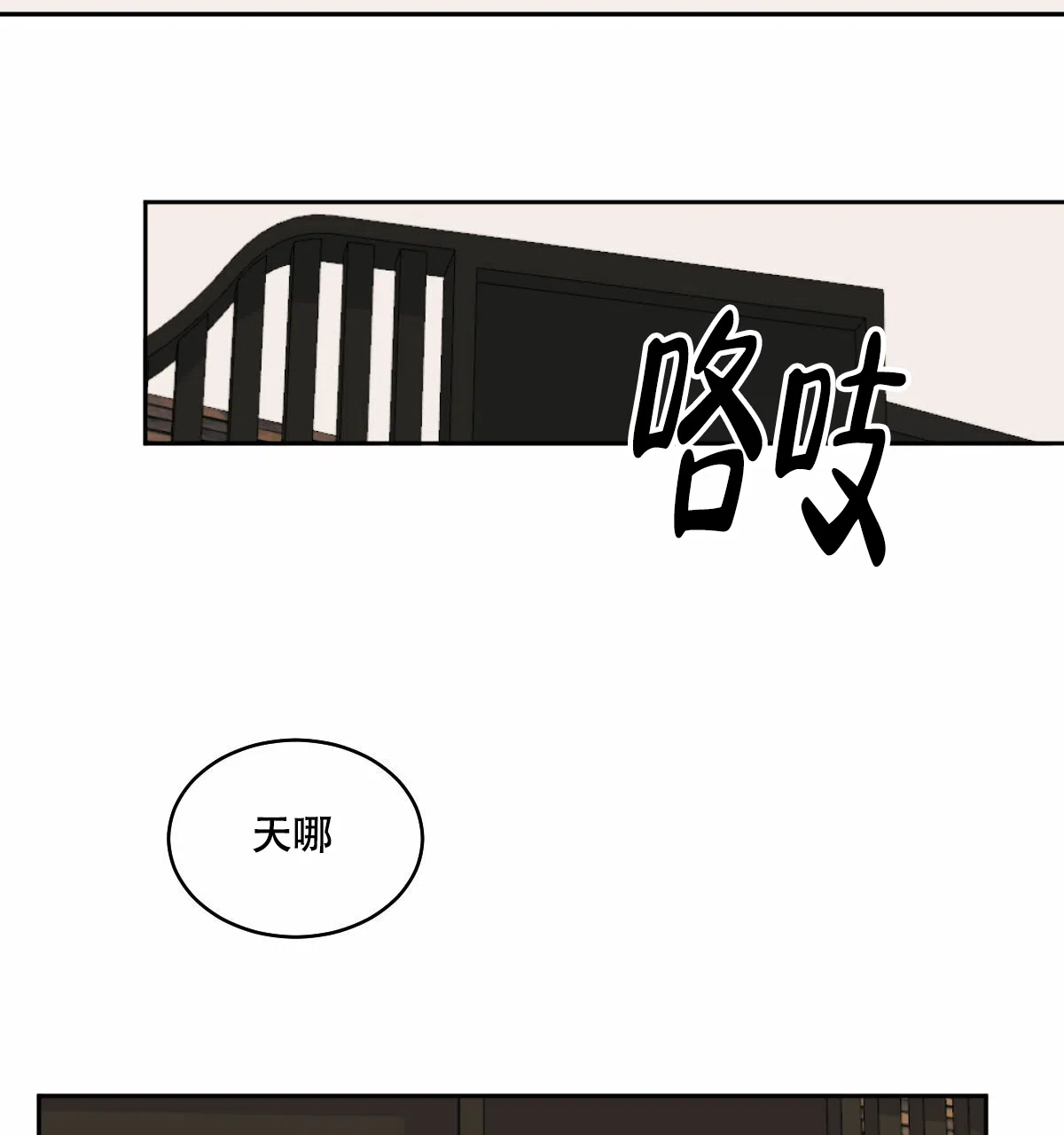 冷血动物 第97话 第32页