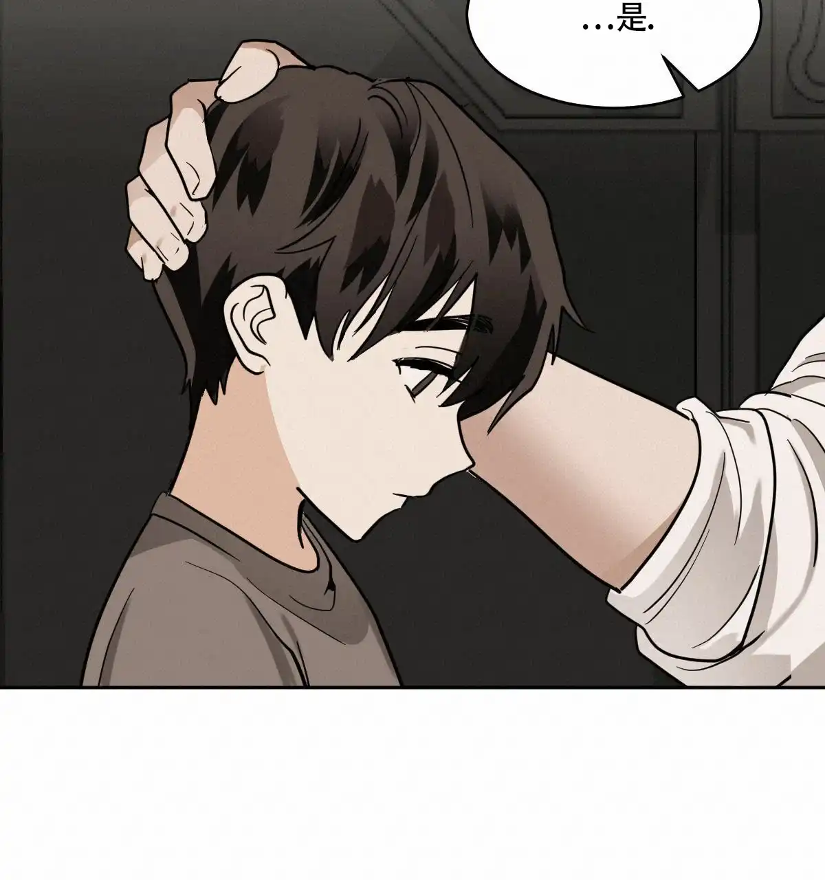 冷血动物 第97话 第10页