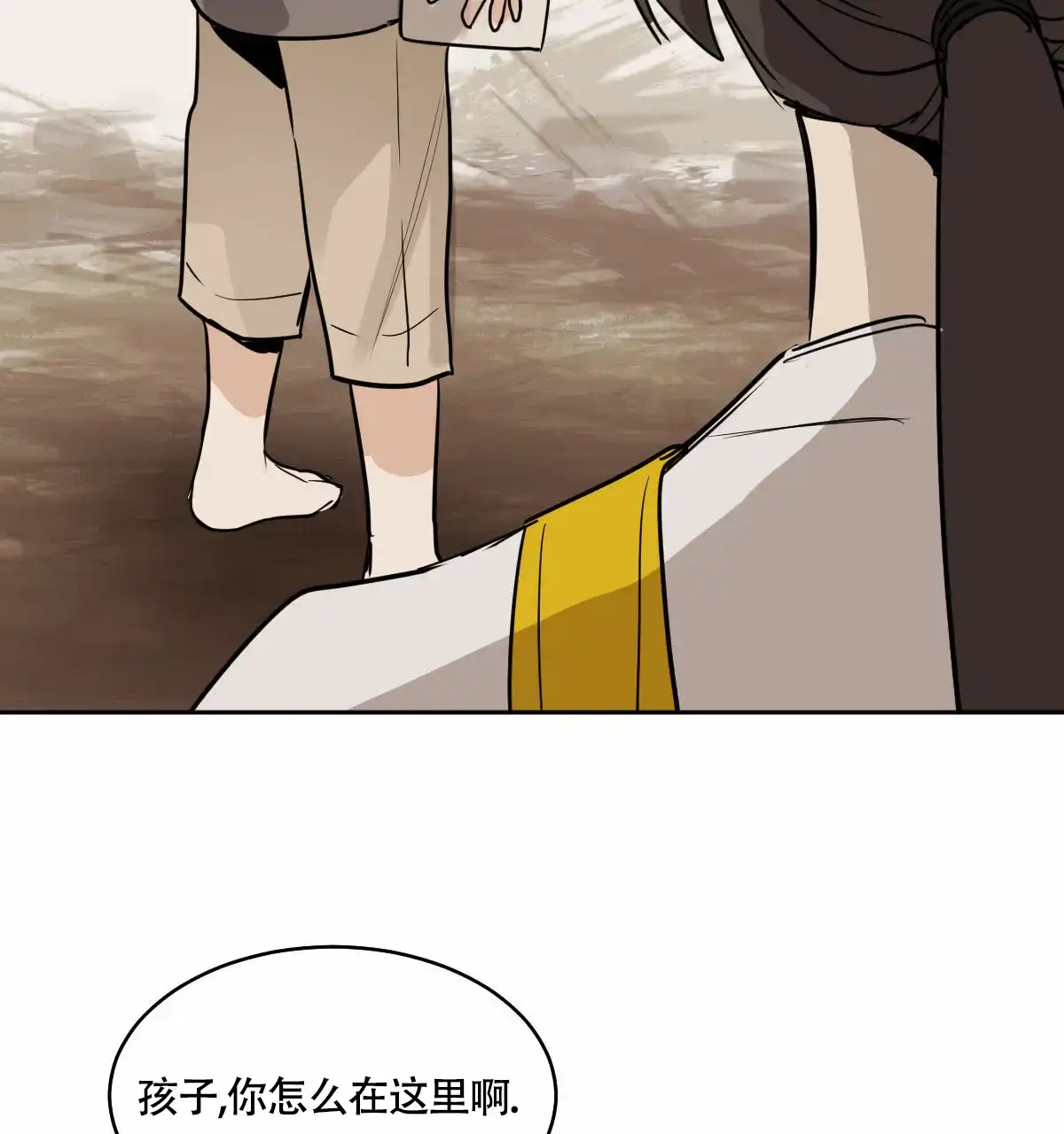 冷血动物 第97话 第35页
