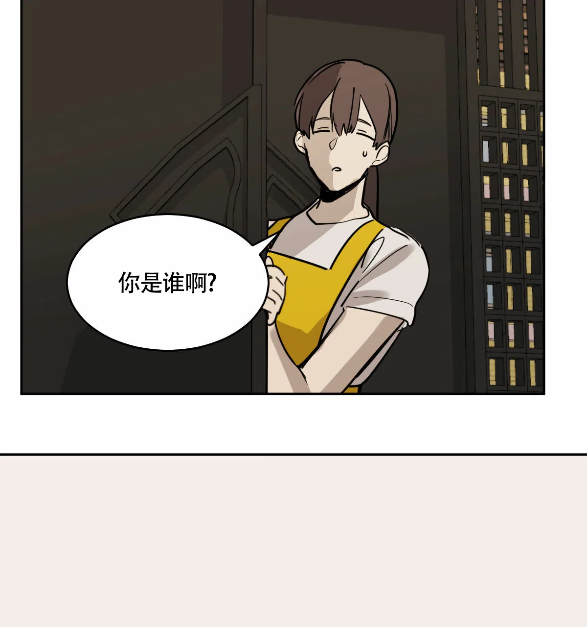 冷血动物 第97话 第33页
