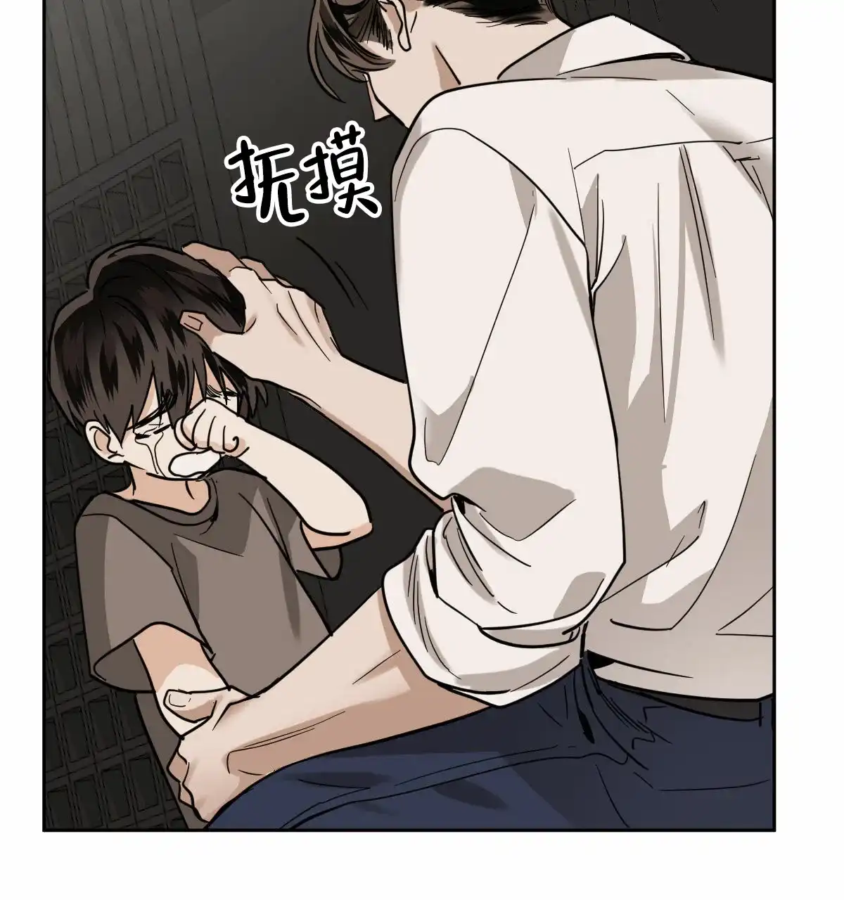 冷血动物 第97话 第20页
