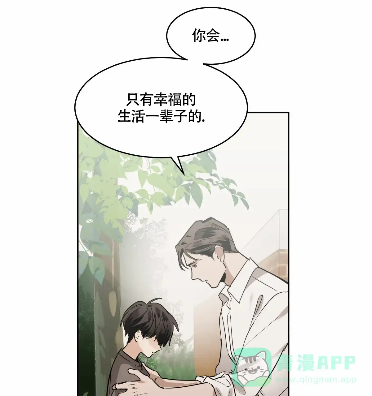 冷血动物 第97话 第1页