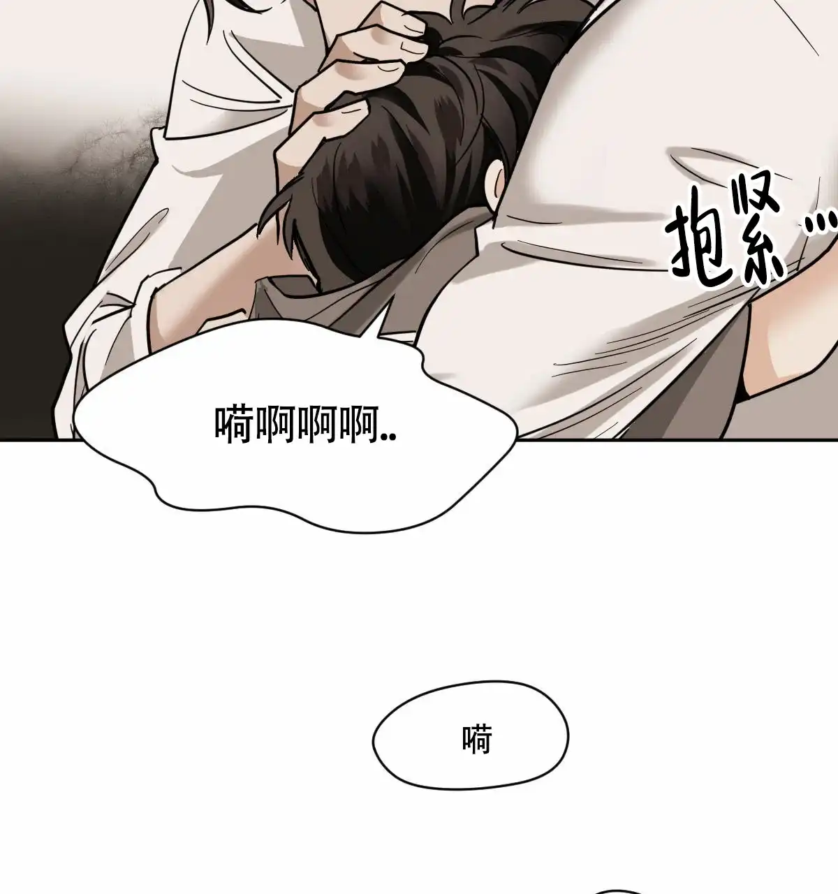 冷血动物 第97话 第18页