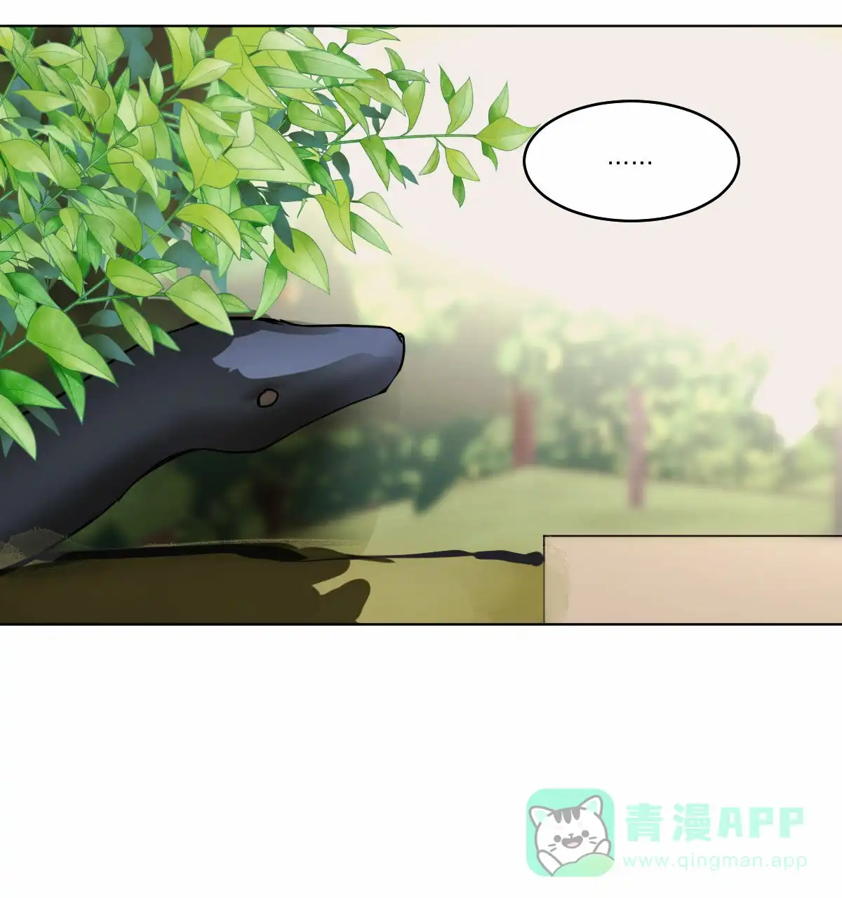 冷血动物 第98话 第26页