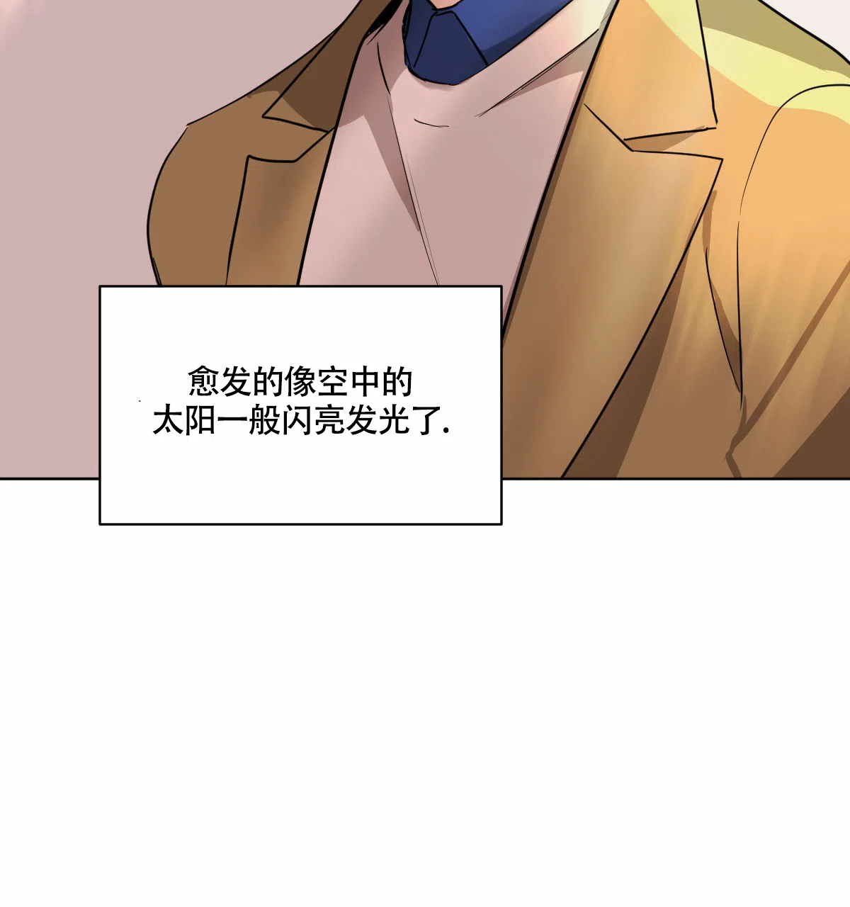 冷血动物 第98话 第25页